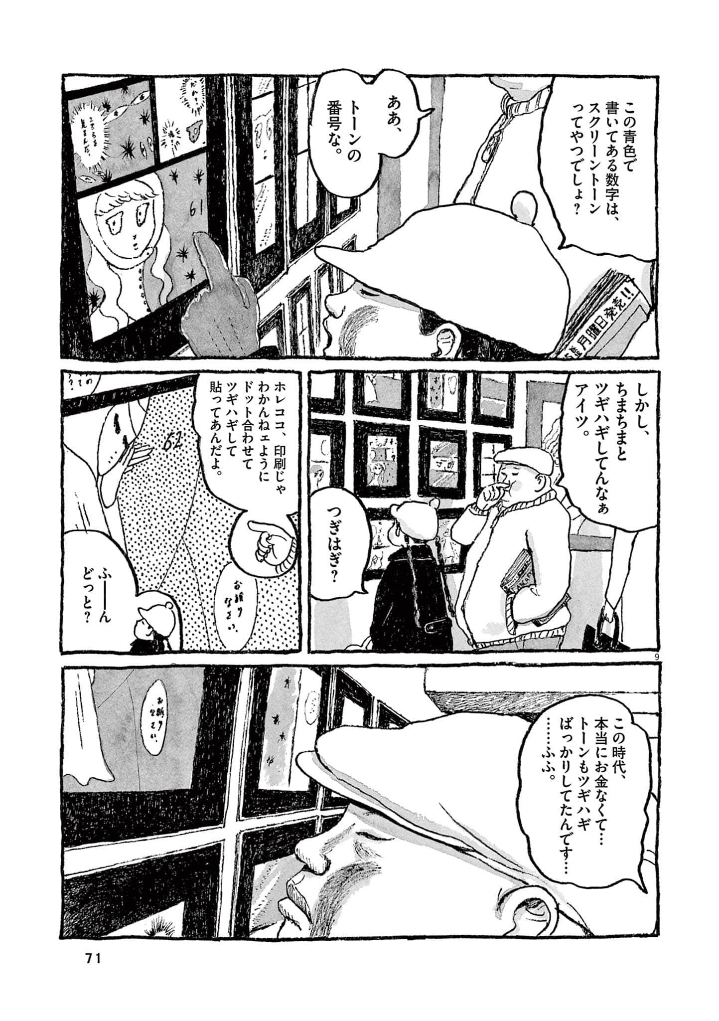 Page 73