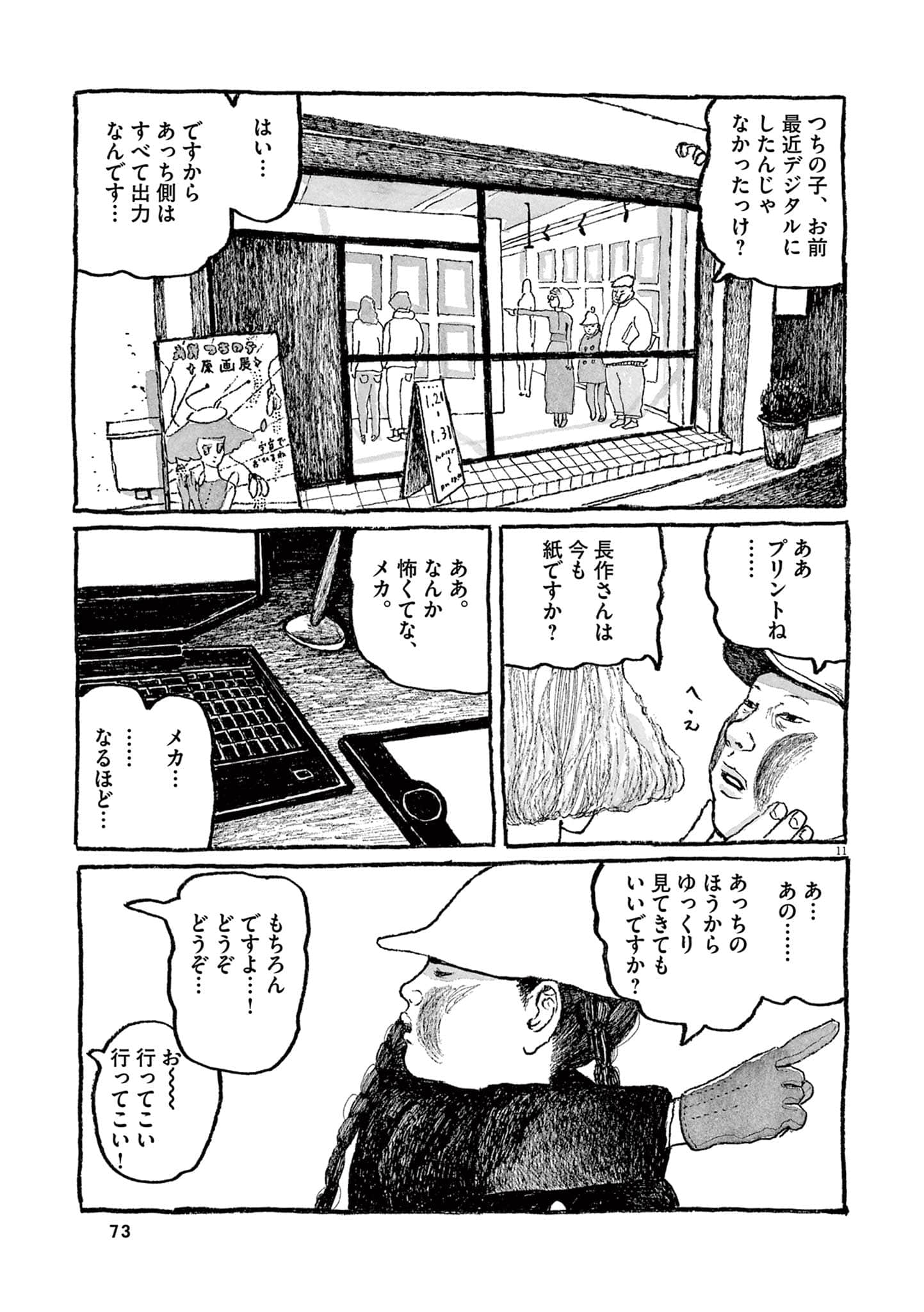 Page 75