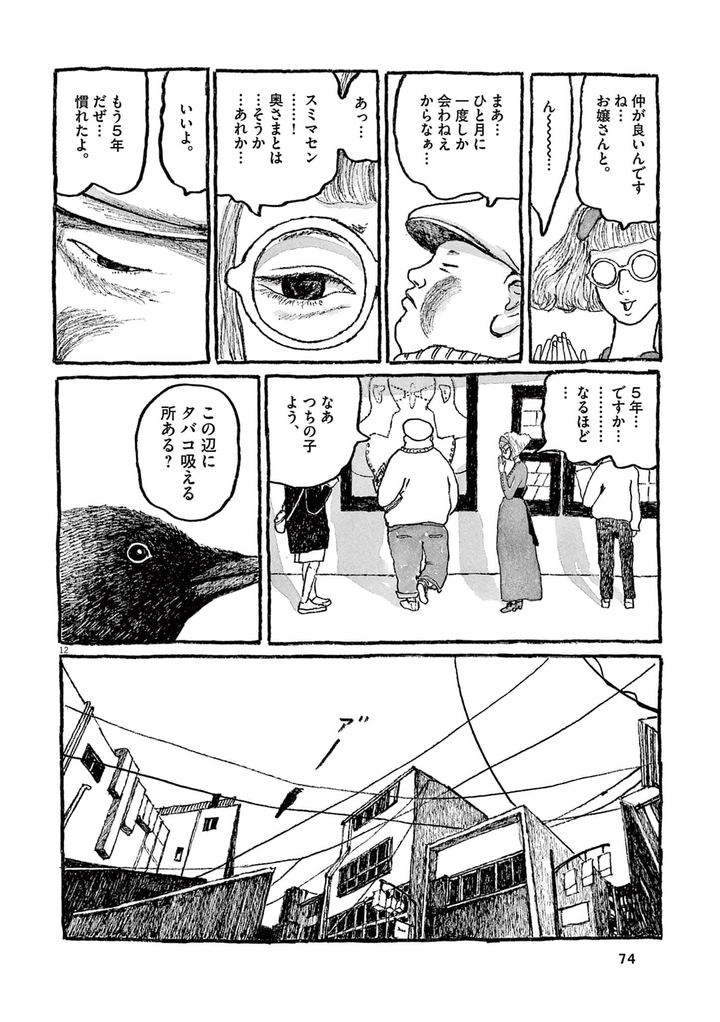 Page 76