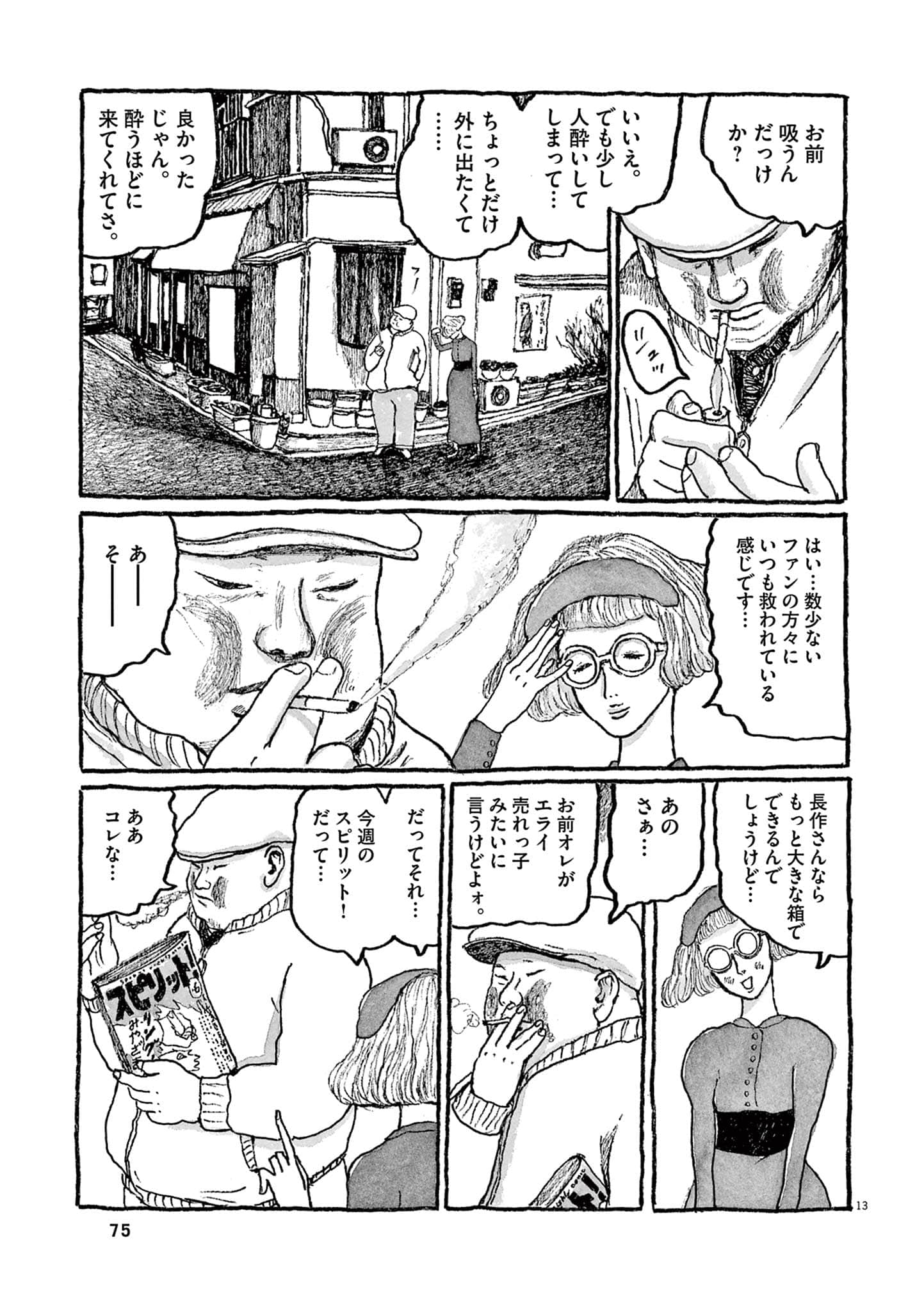 Page 77