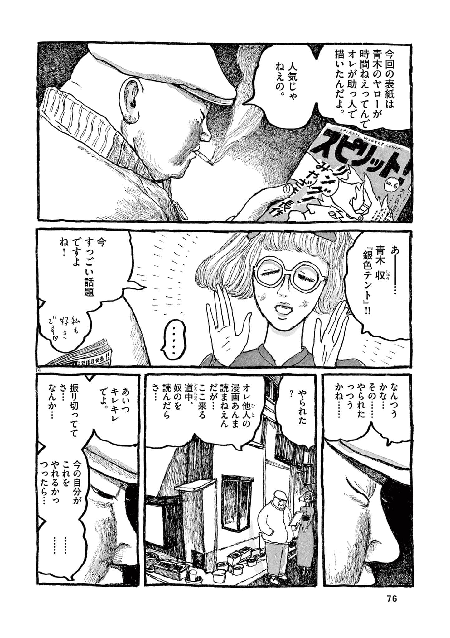 Page 78
