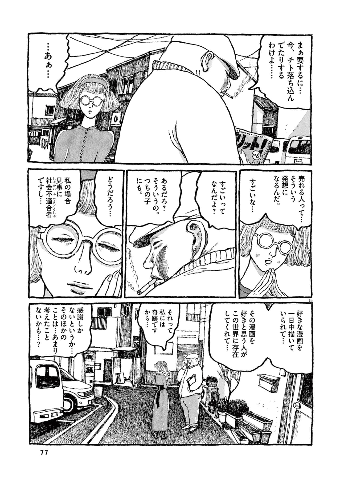 Page 79