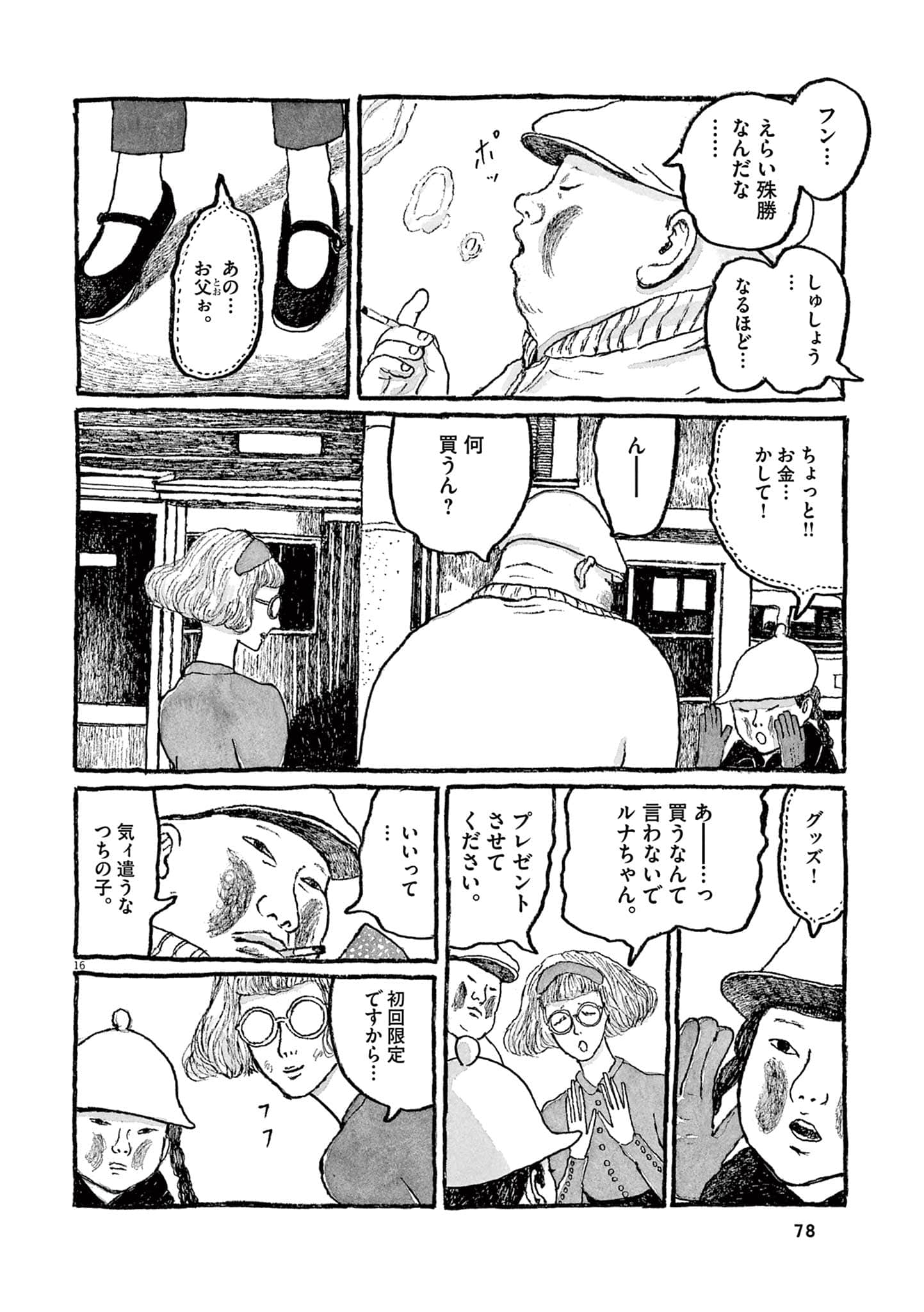 Page 80
