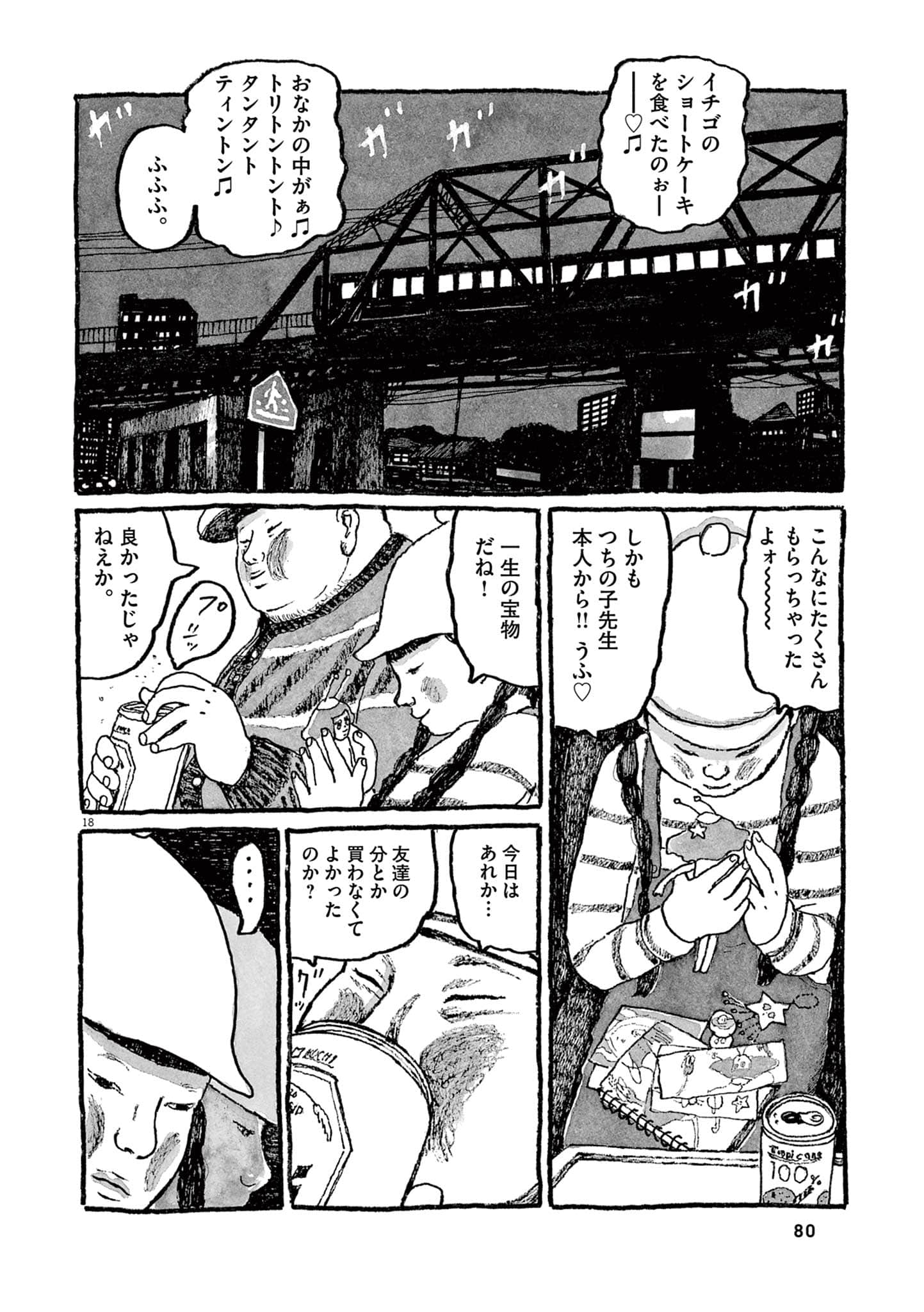 Page 82
