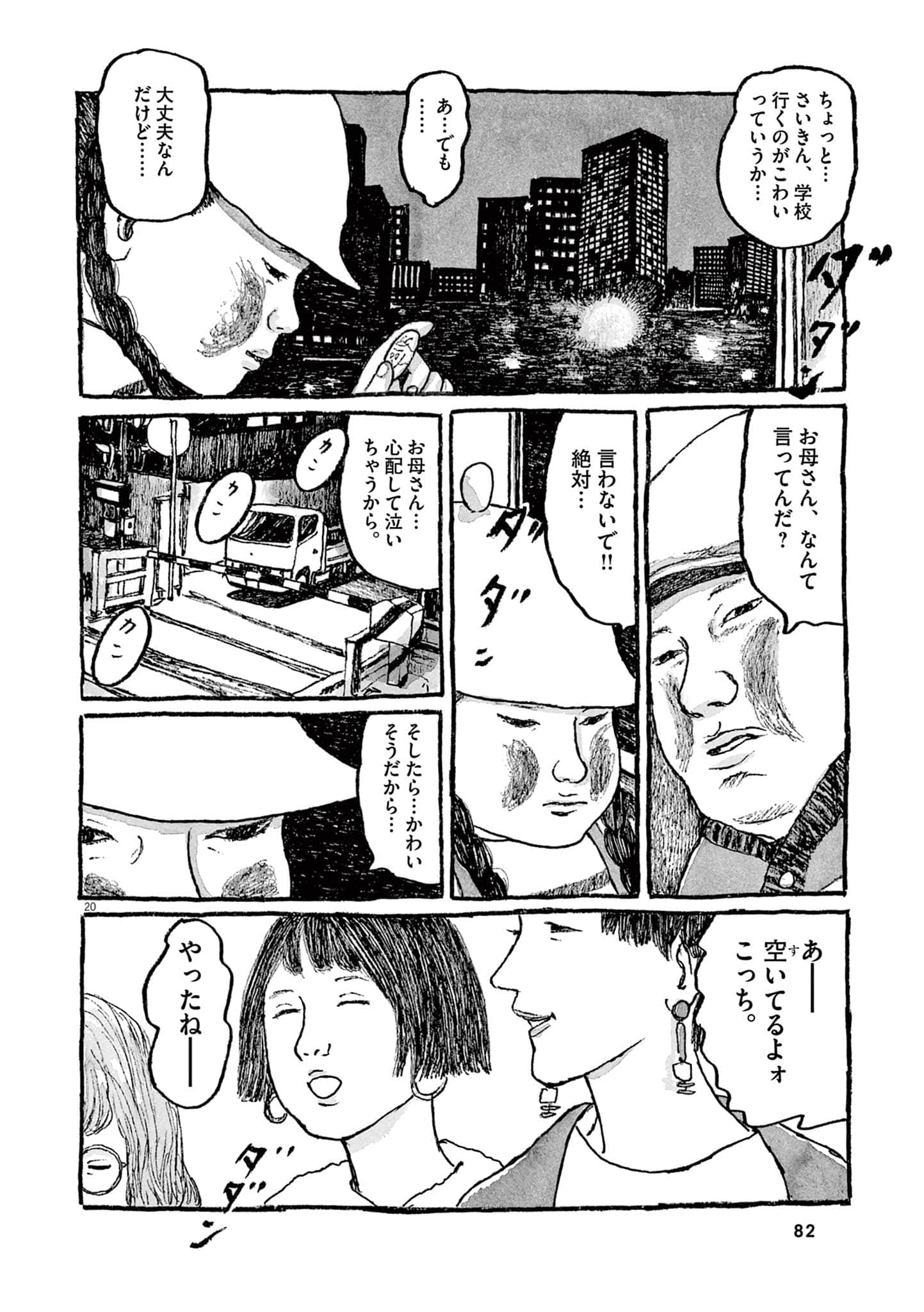 Page 84