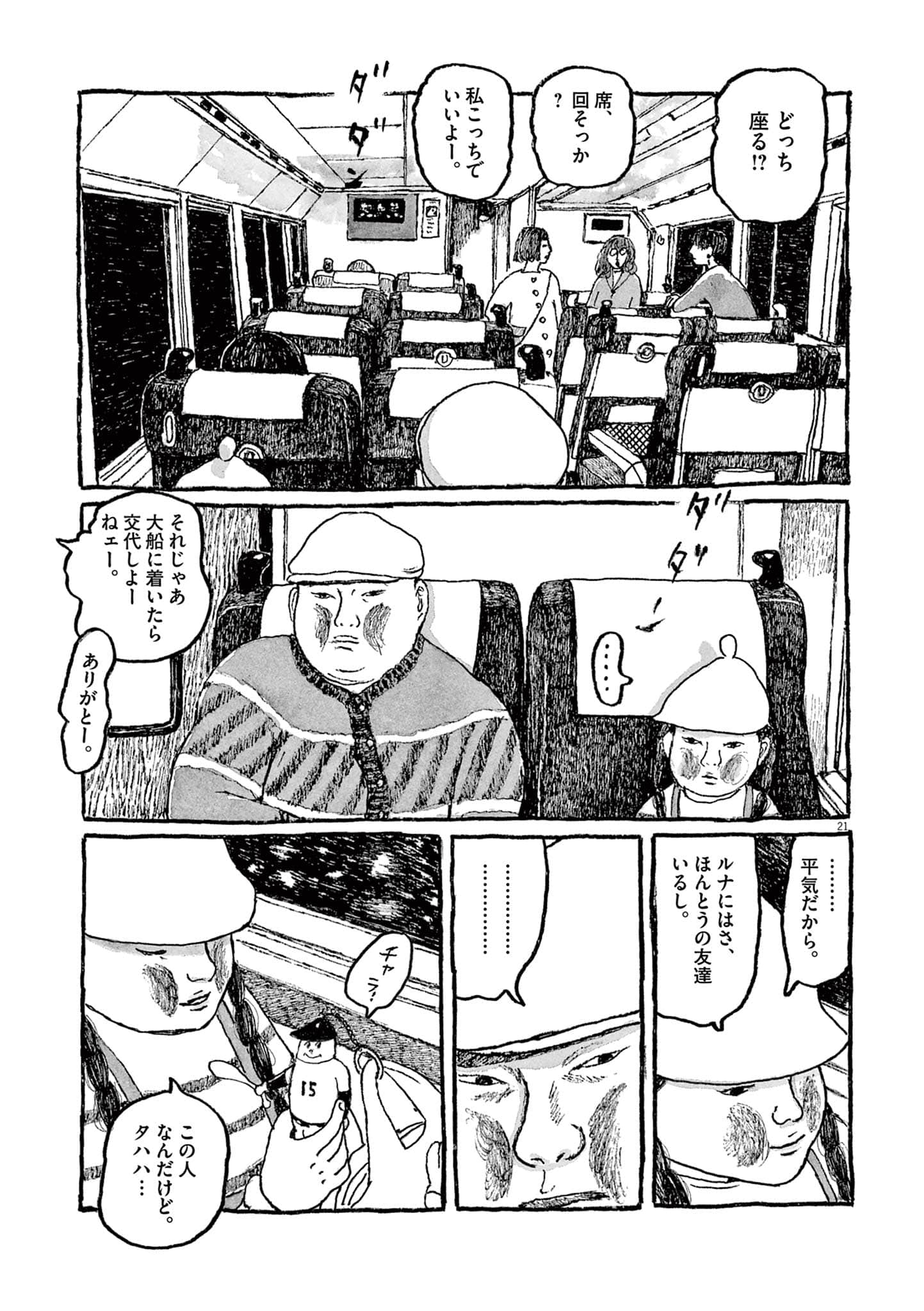 Page 85