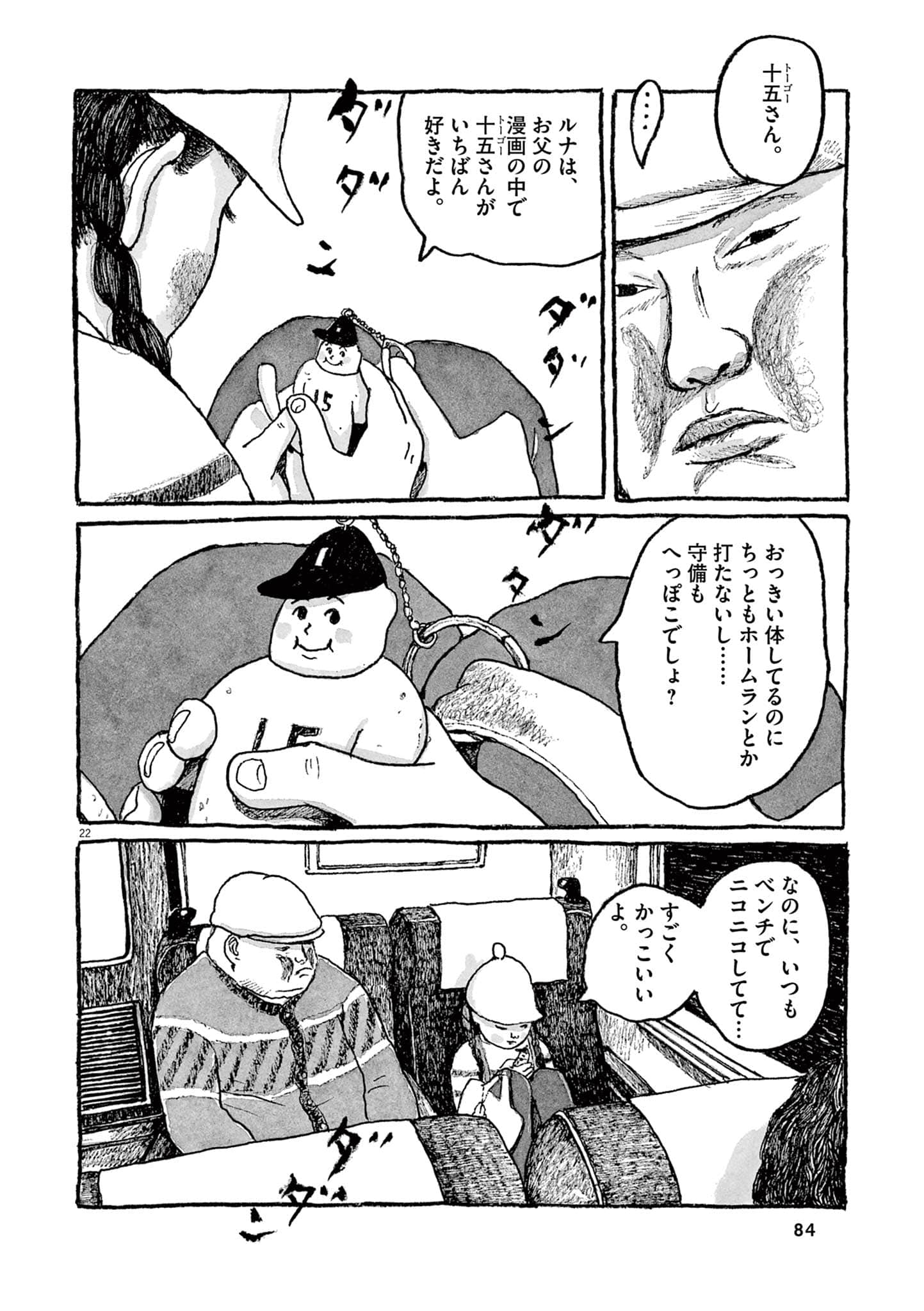 Page 86