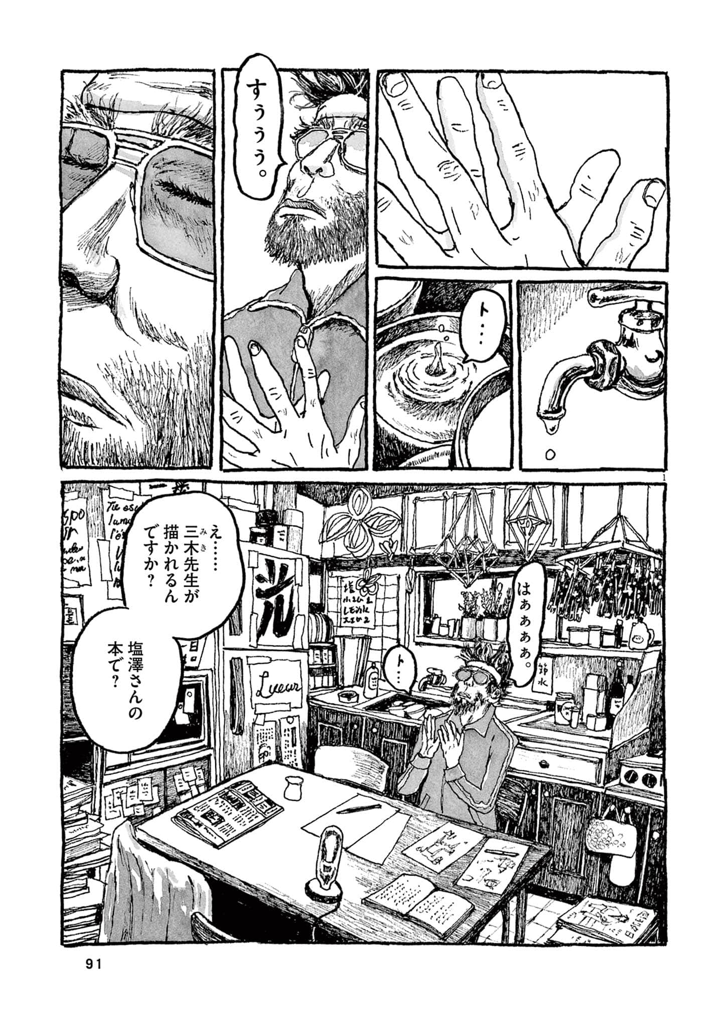 Page 93