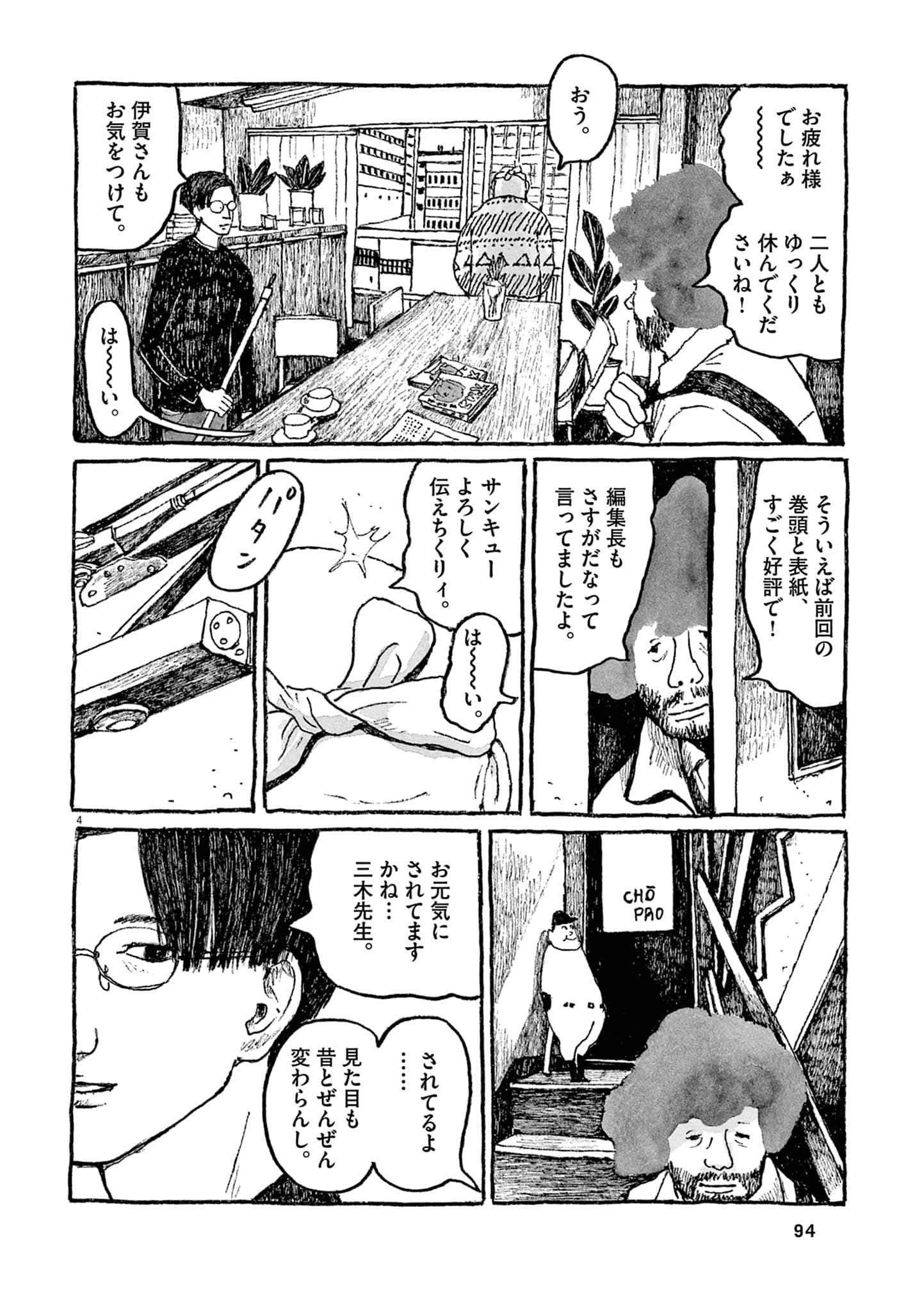 Page 96