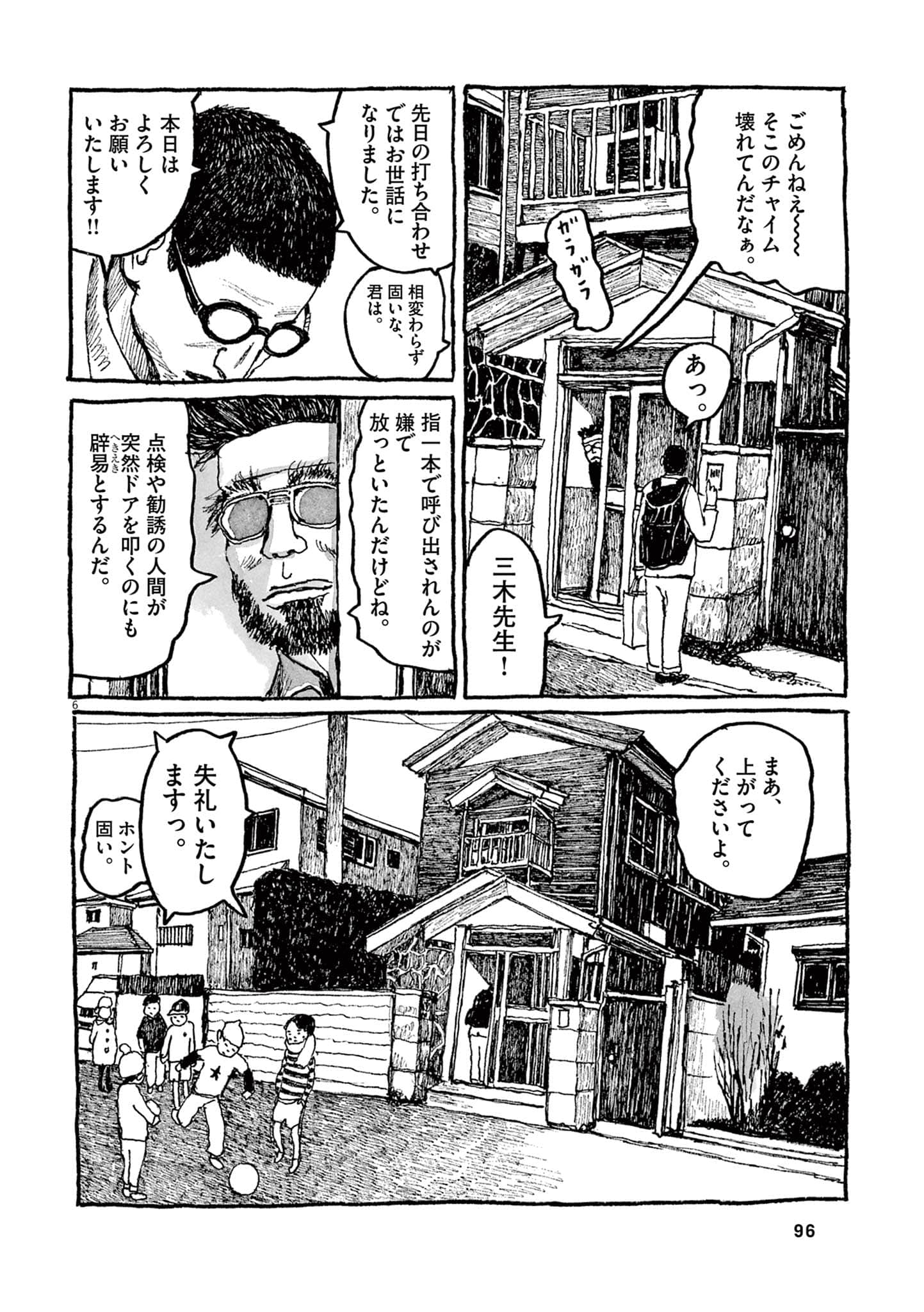 Page 98