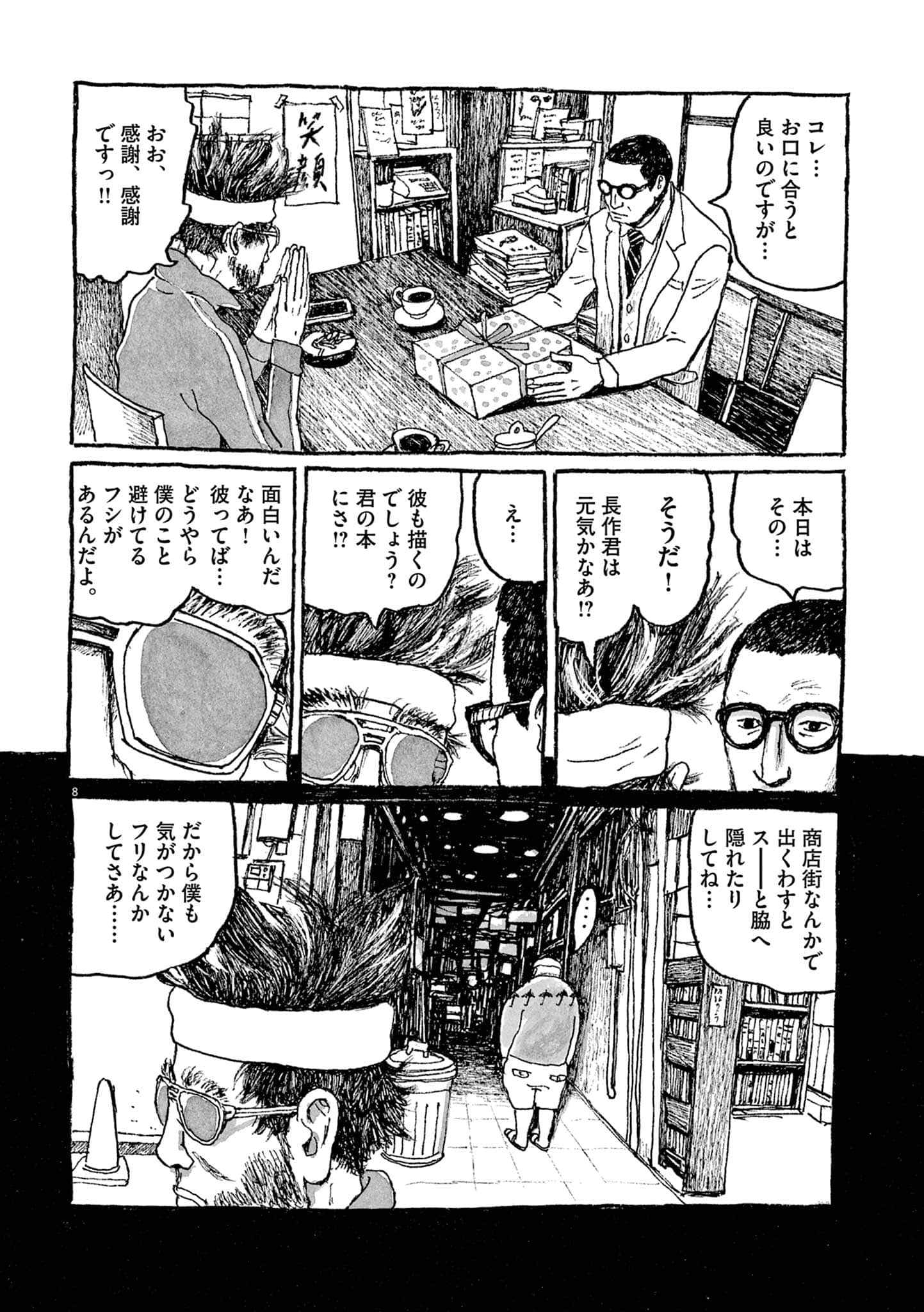 Page 100
