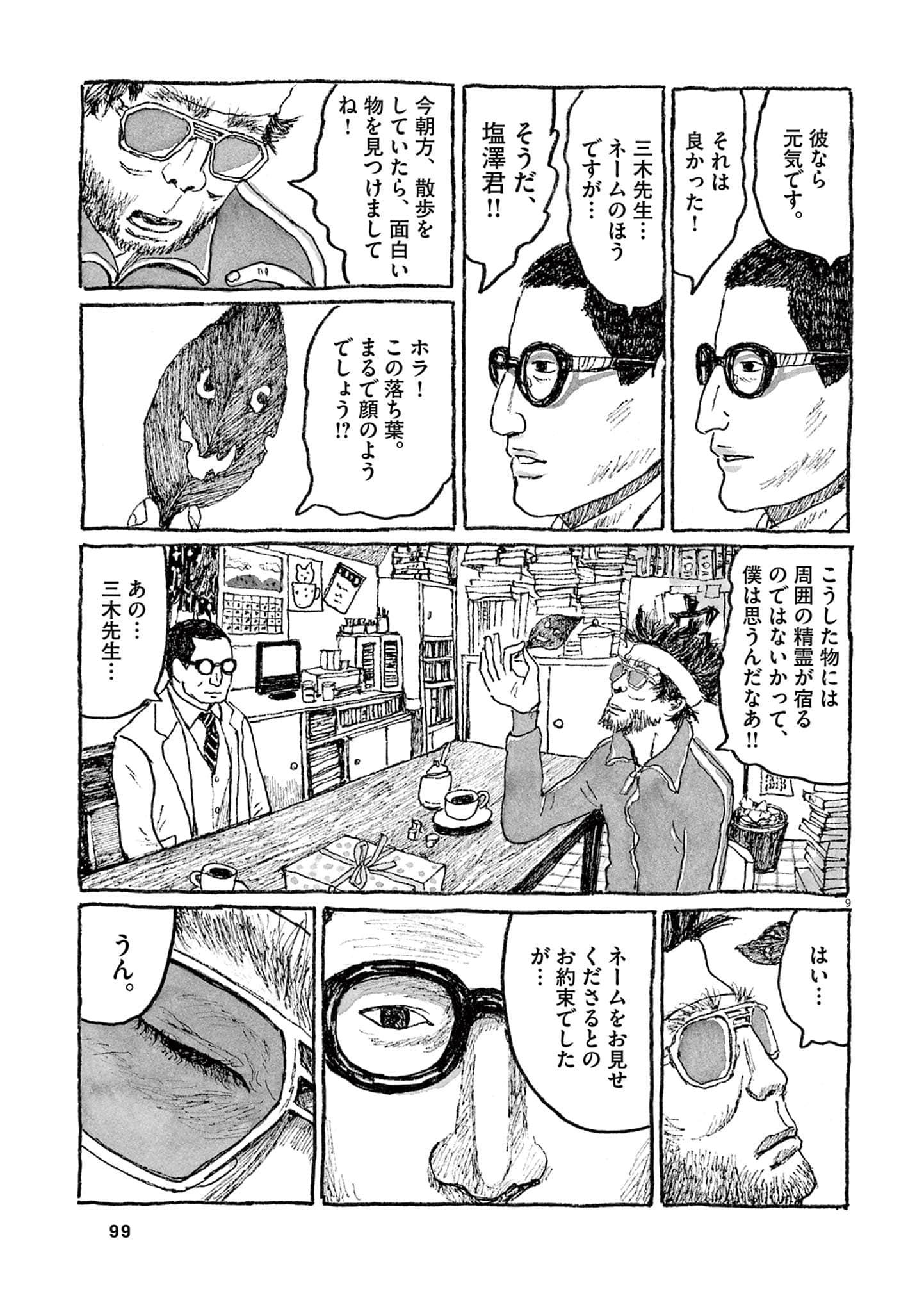 Page 101