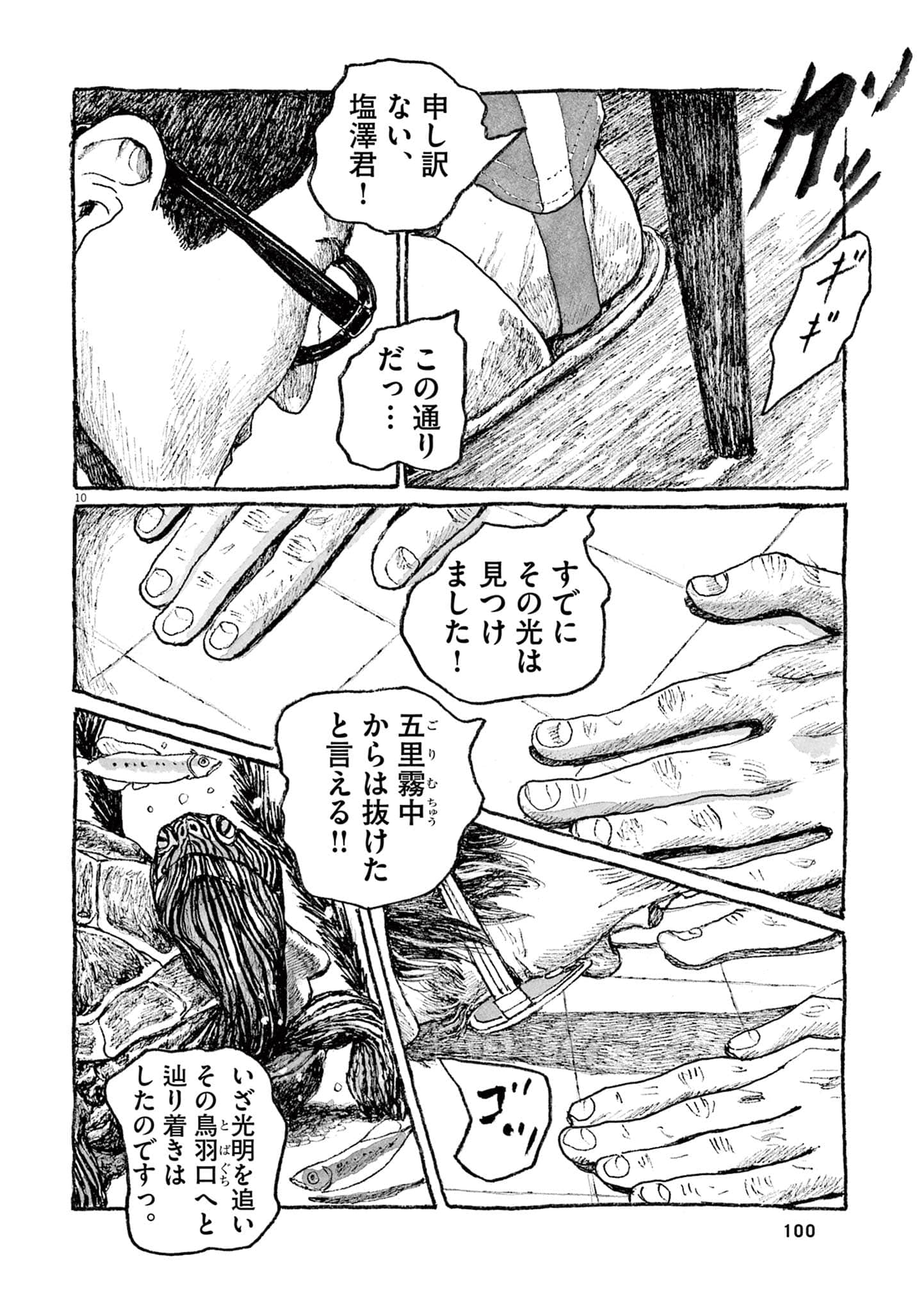 Page 102