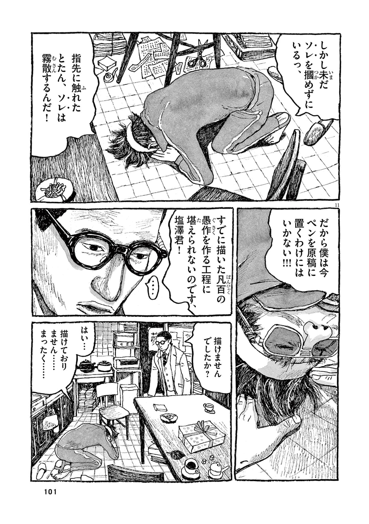 Page 103
