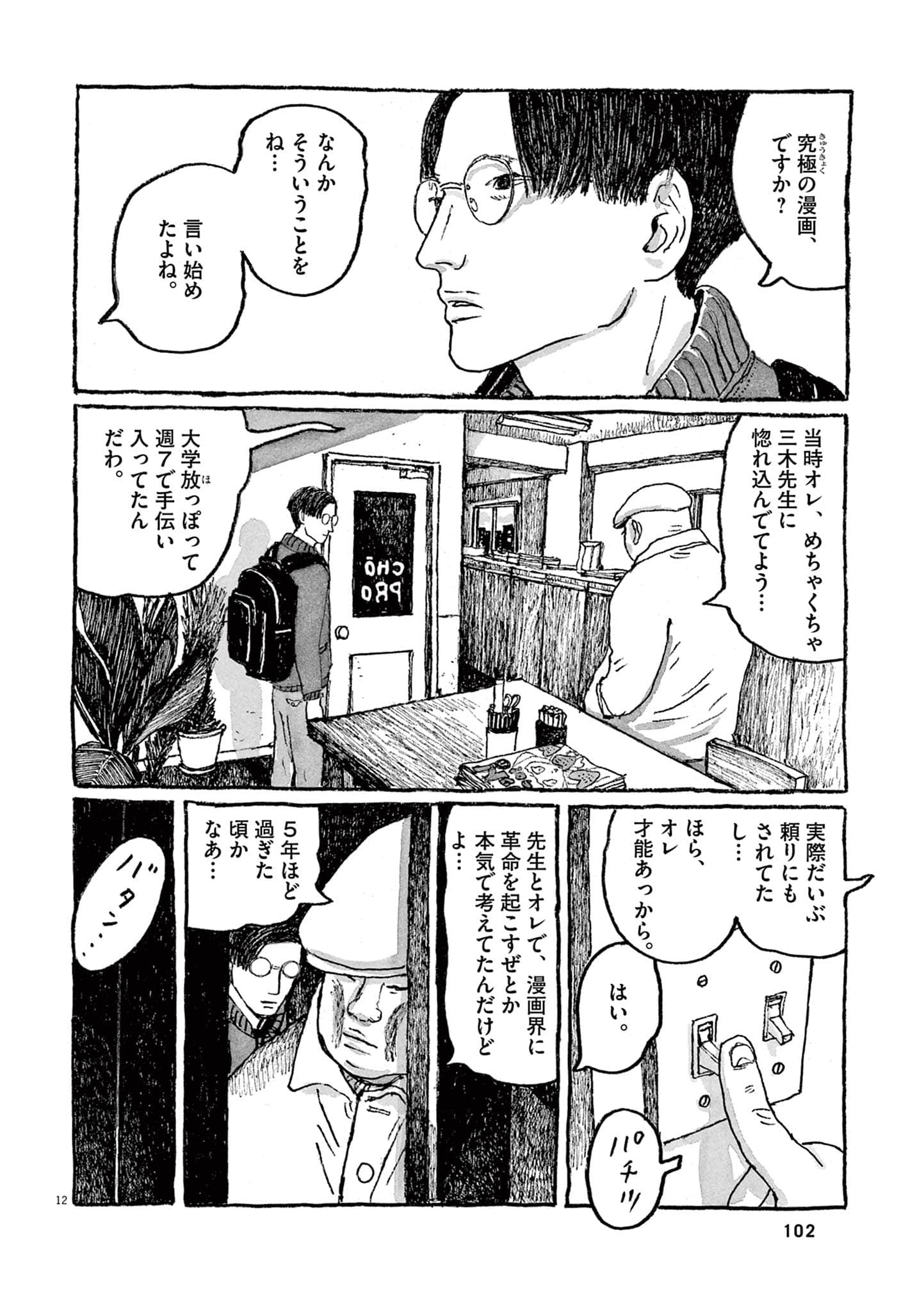 Page 104