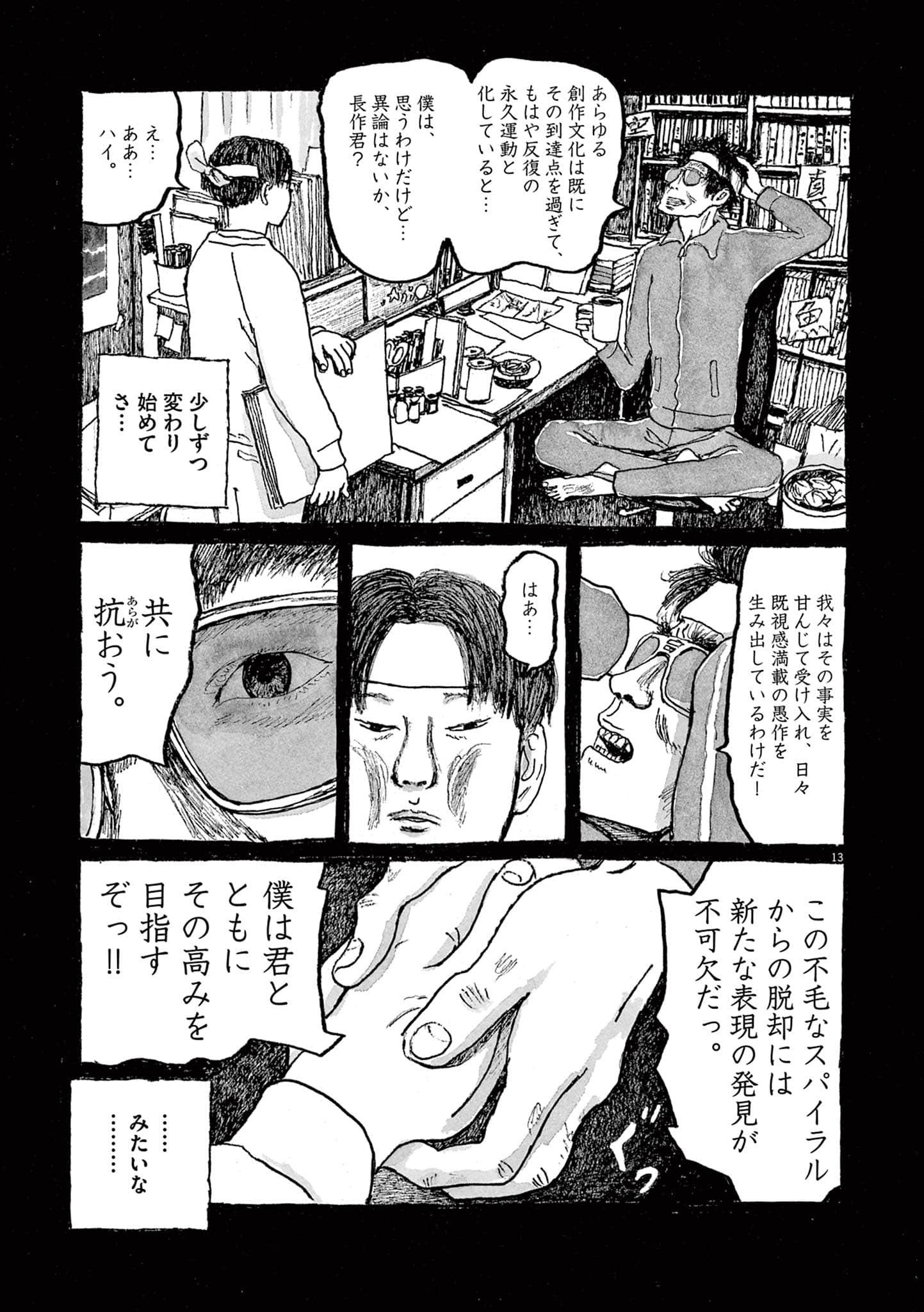 Page 105