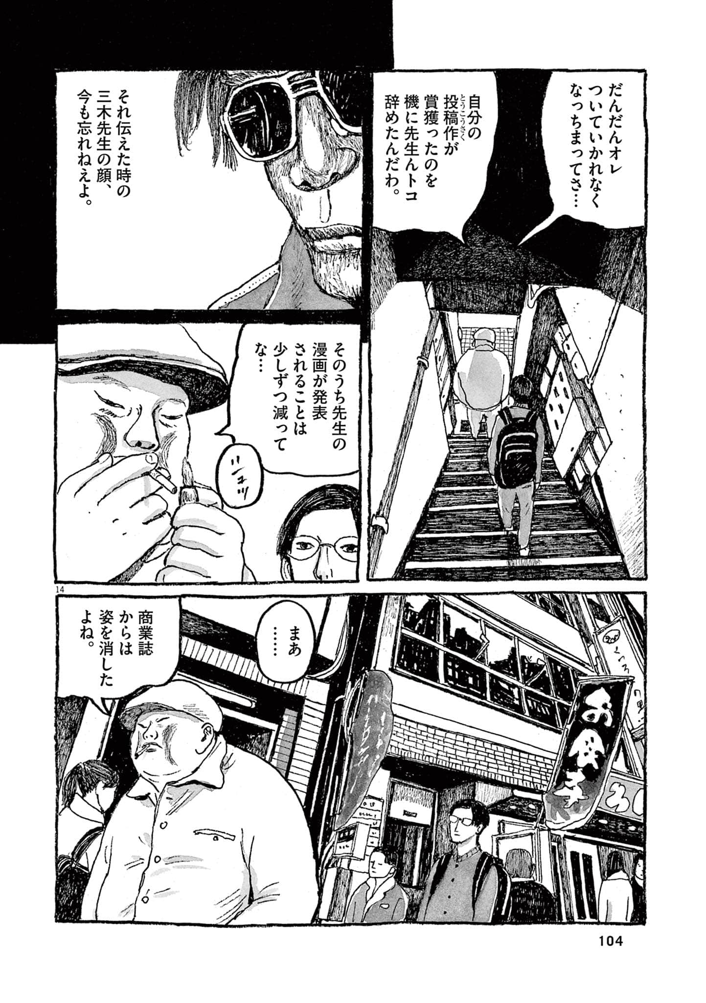 Page 106