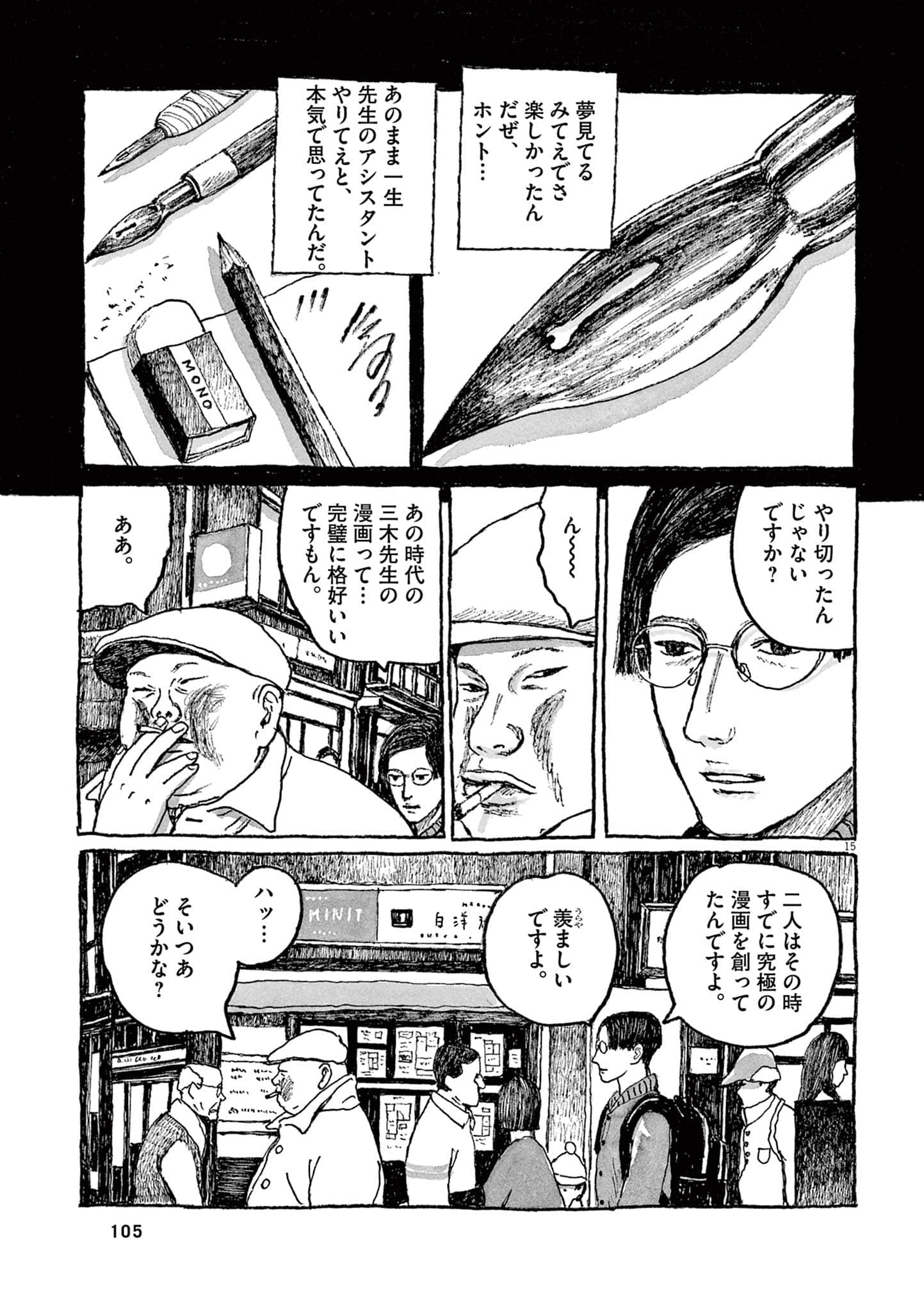 Page 107