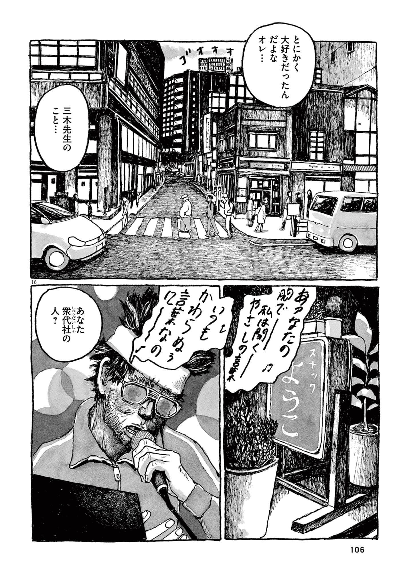 Page 108
