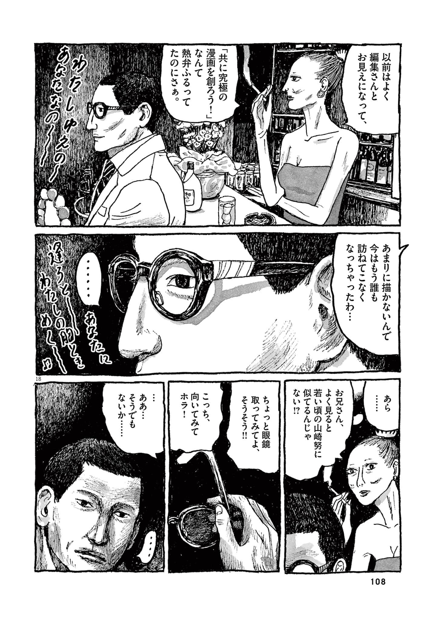 Page 110