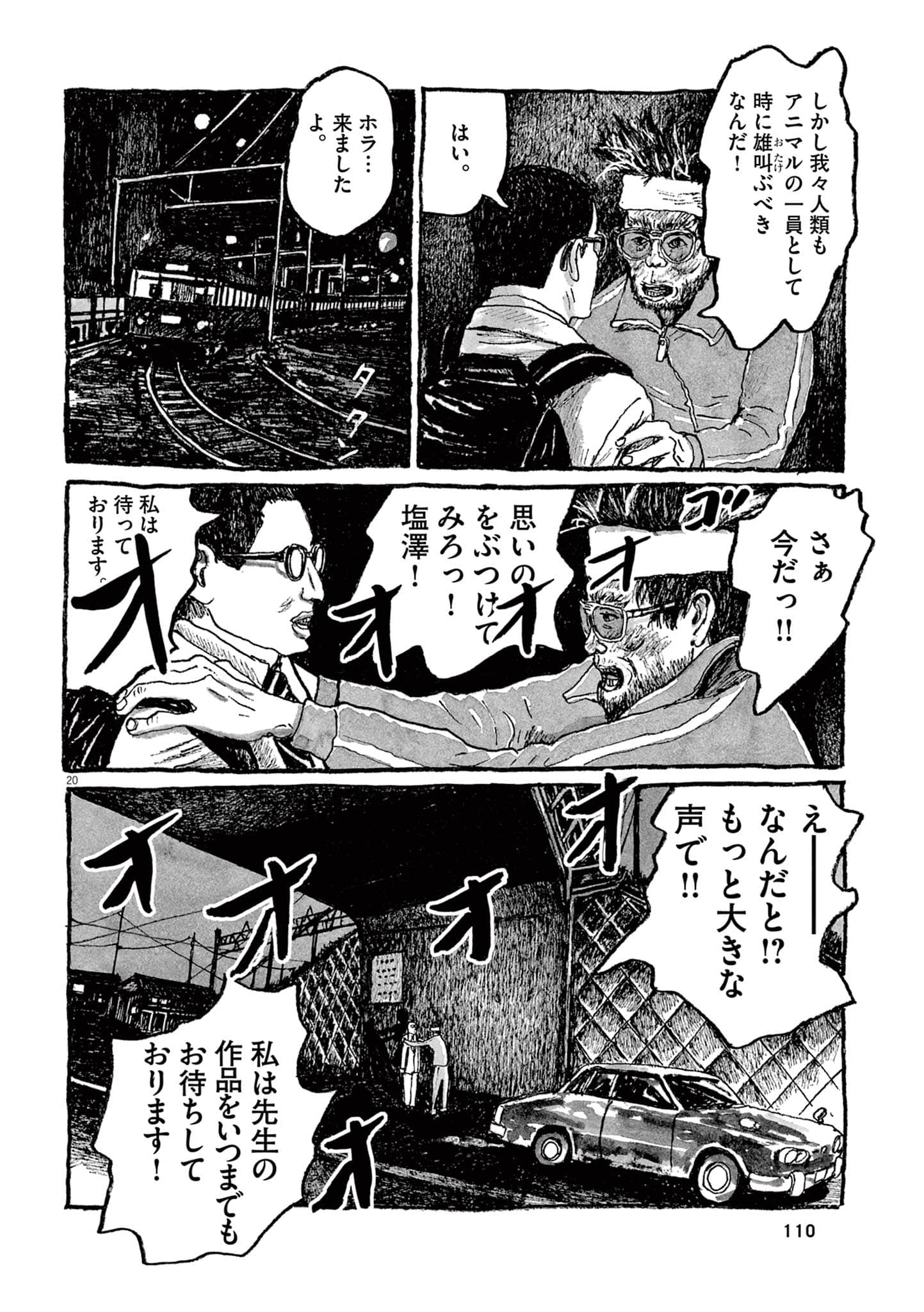 Page 112