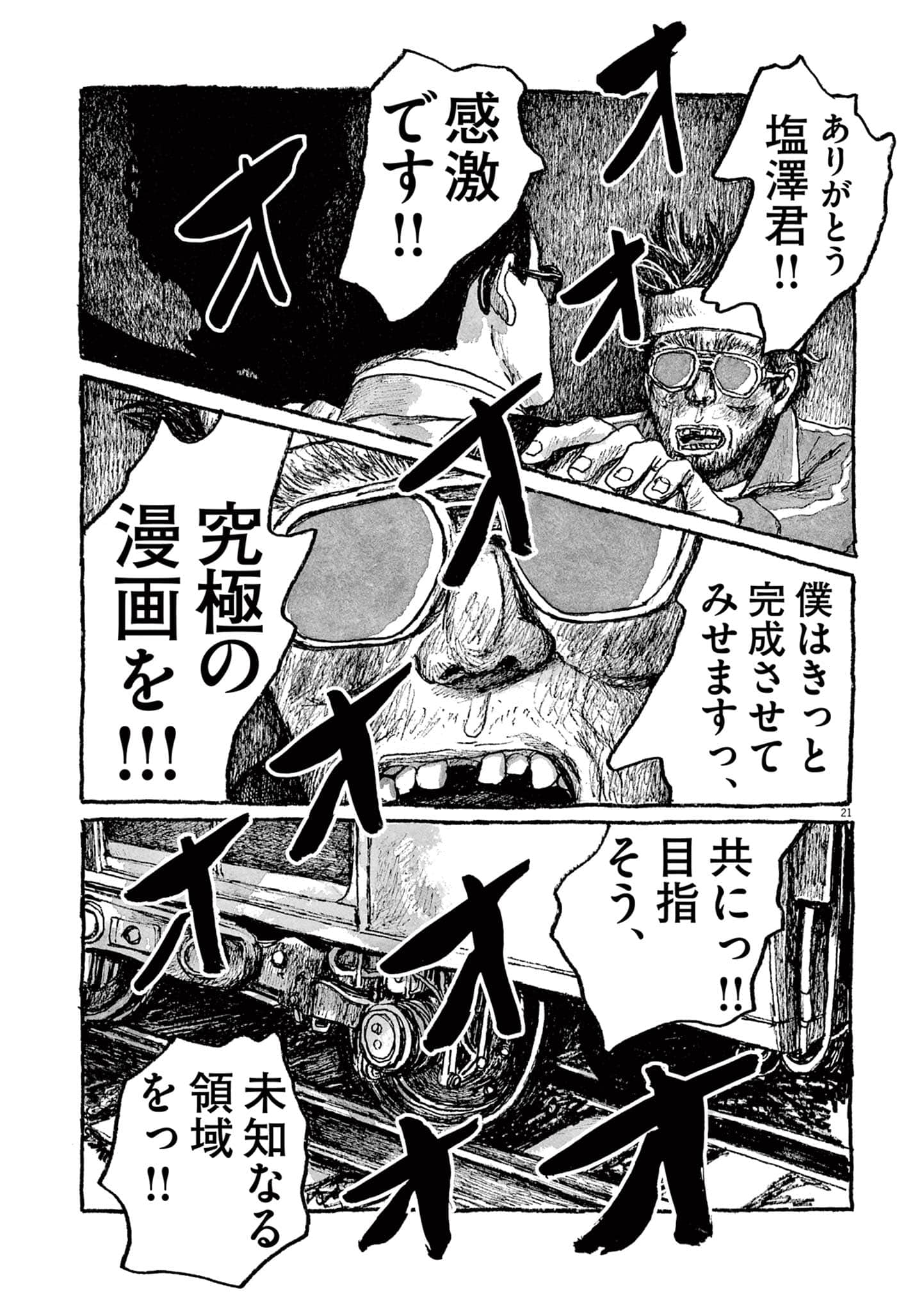 Page 113