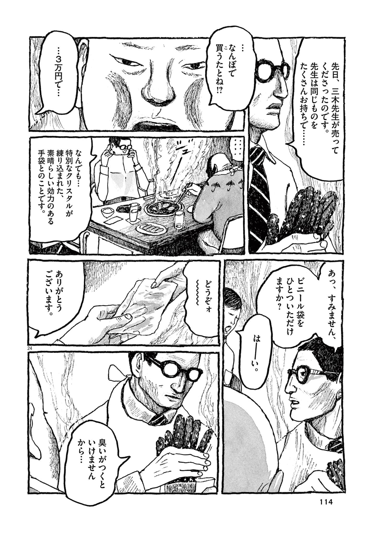 Page 116