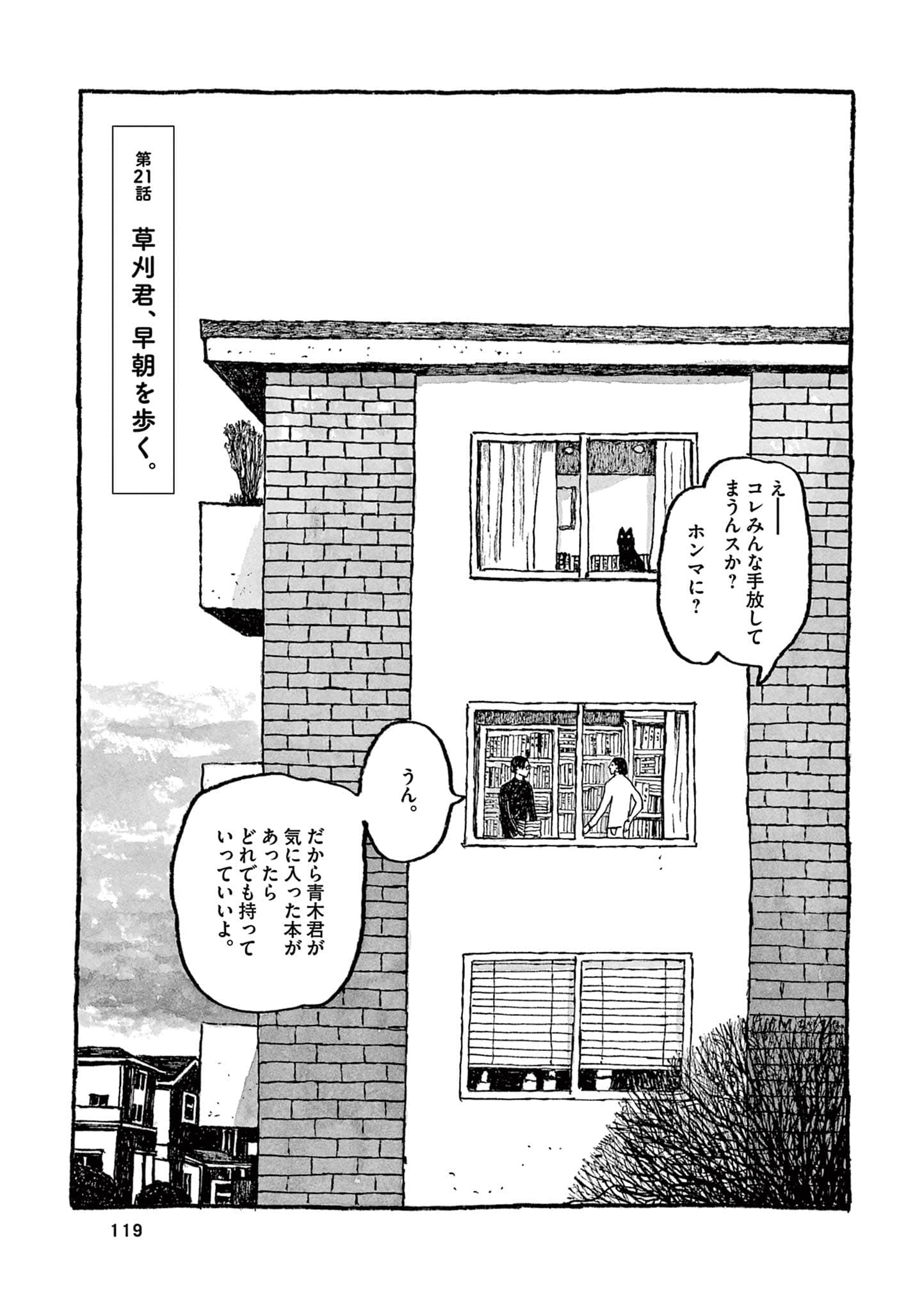 Page 121
