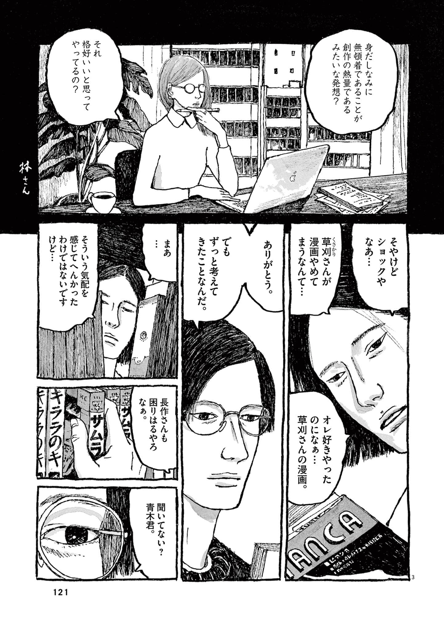 Page 123