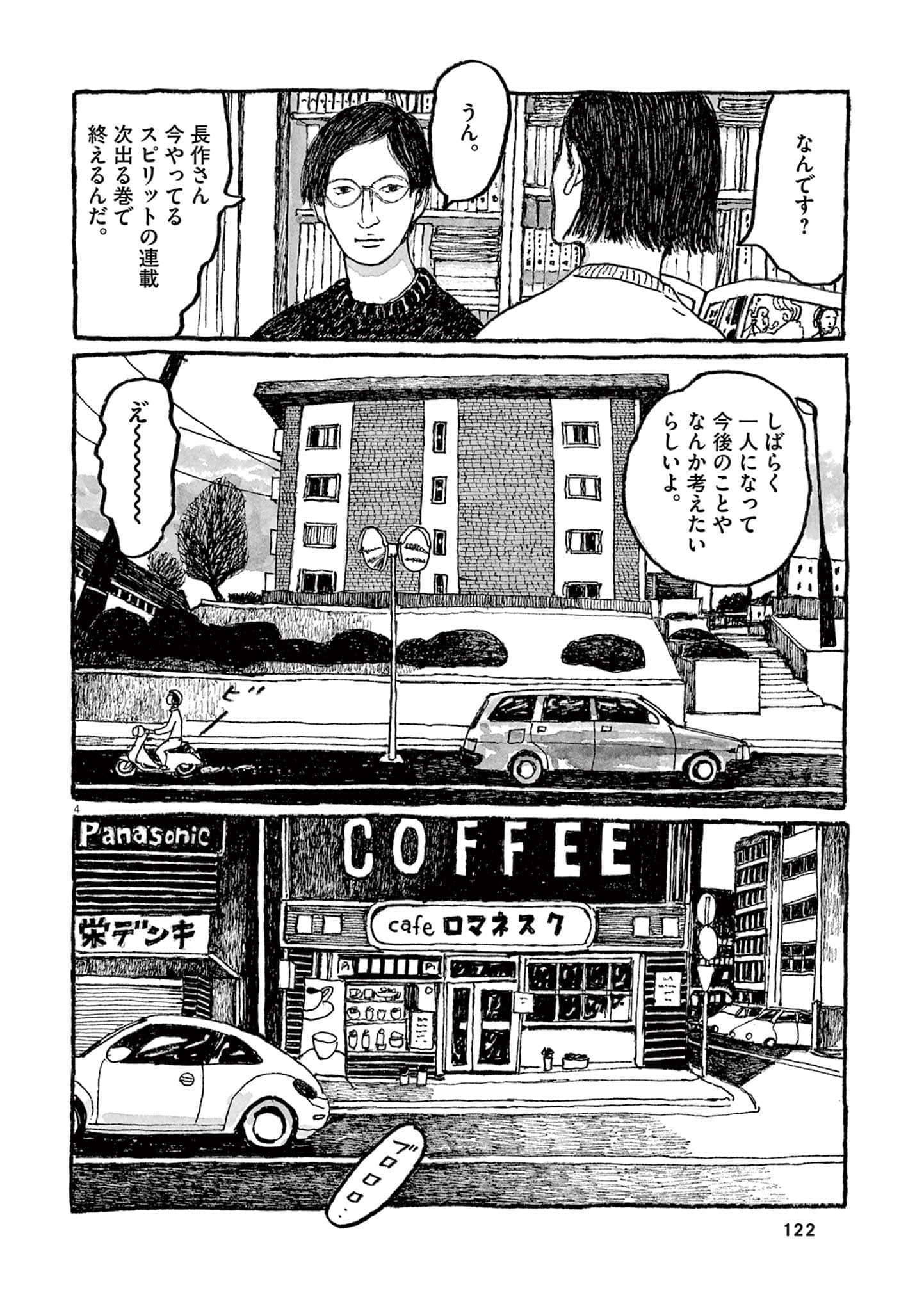 Page 124