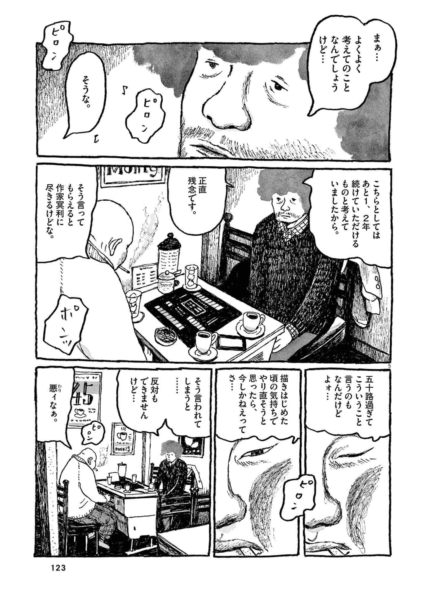 Page 125