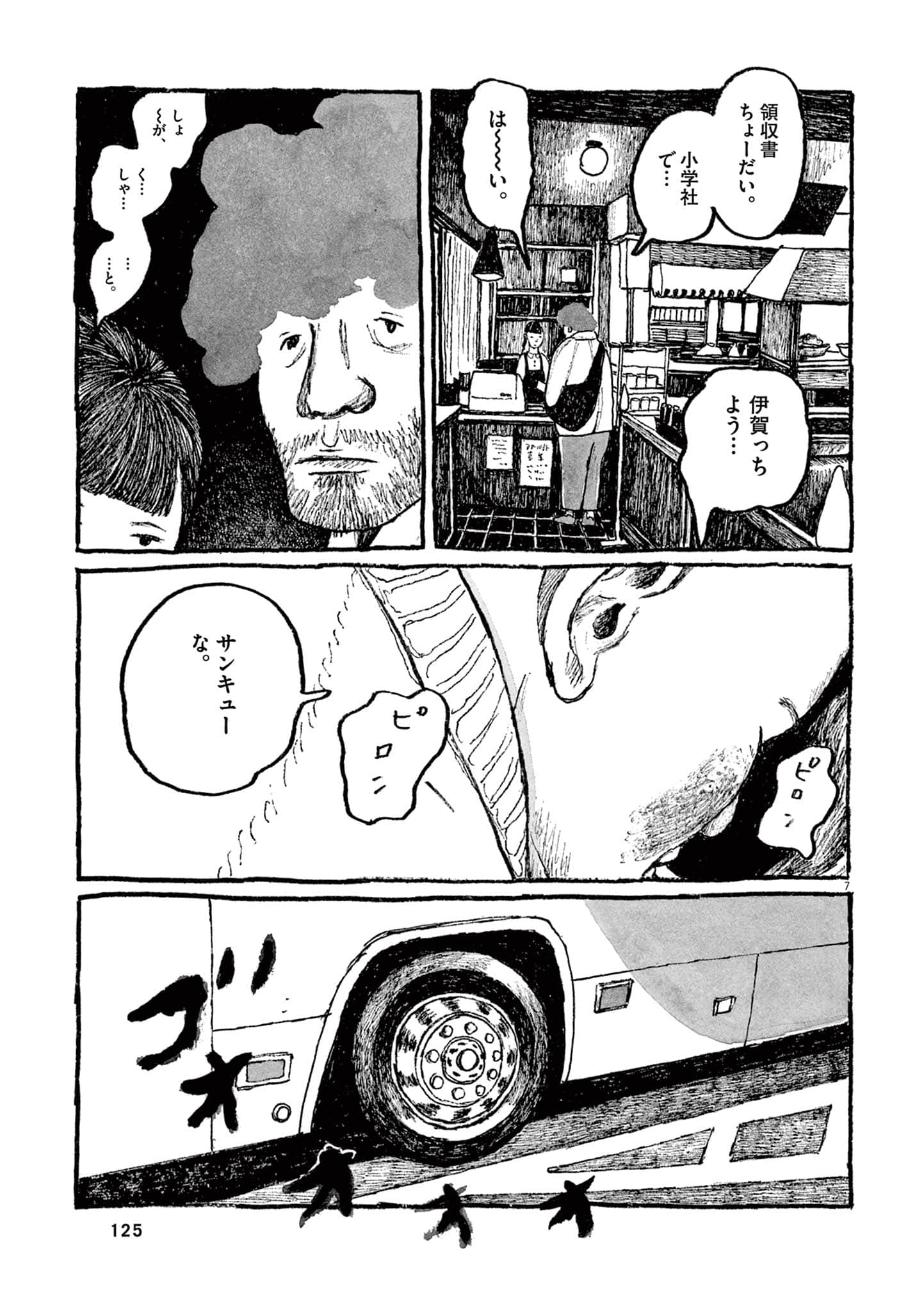 Page 127