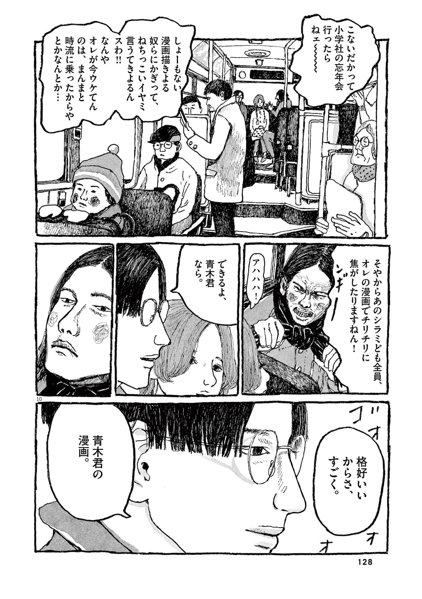 Page 130