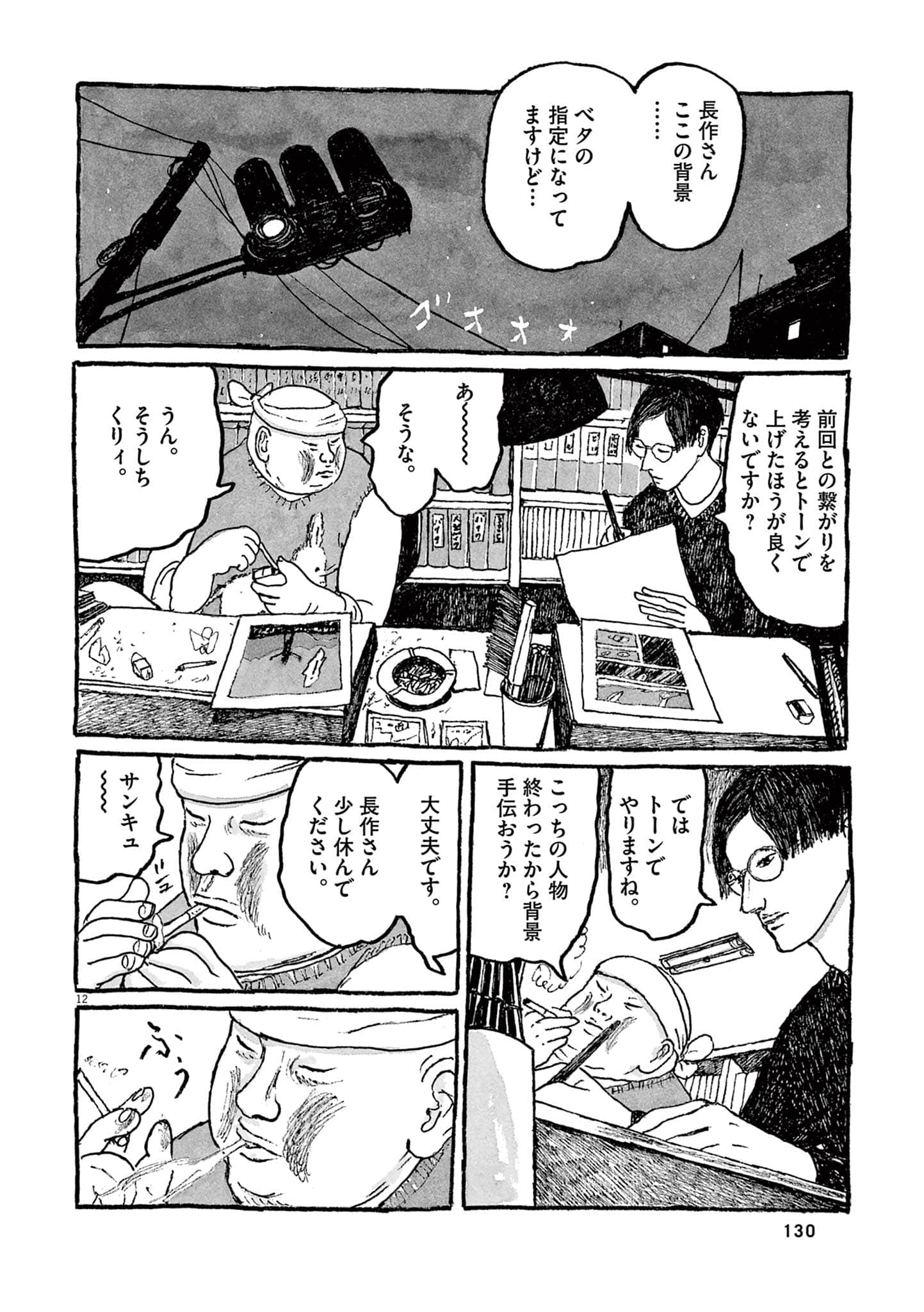 Page 132