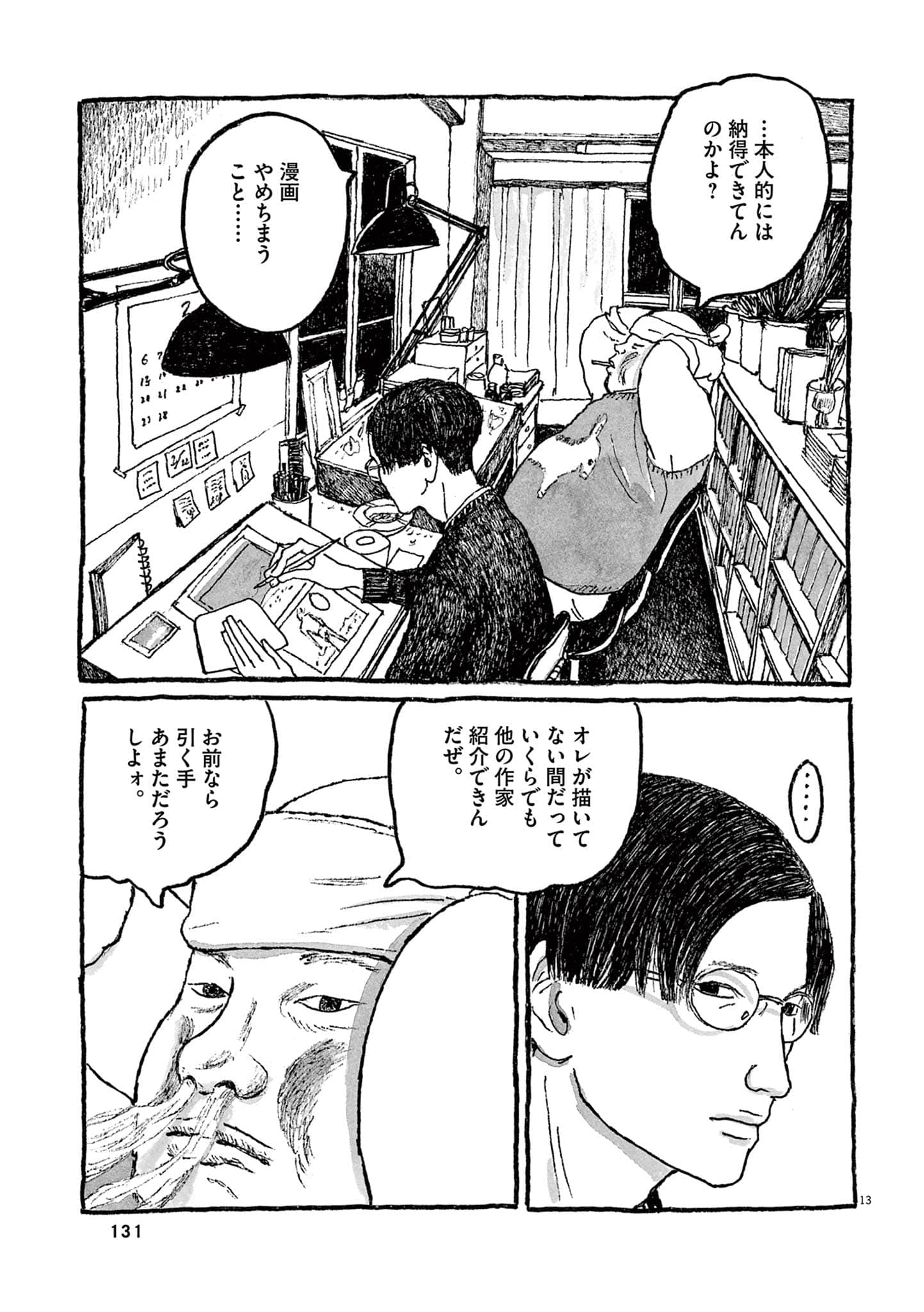Page 133