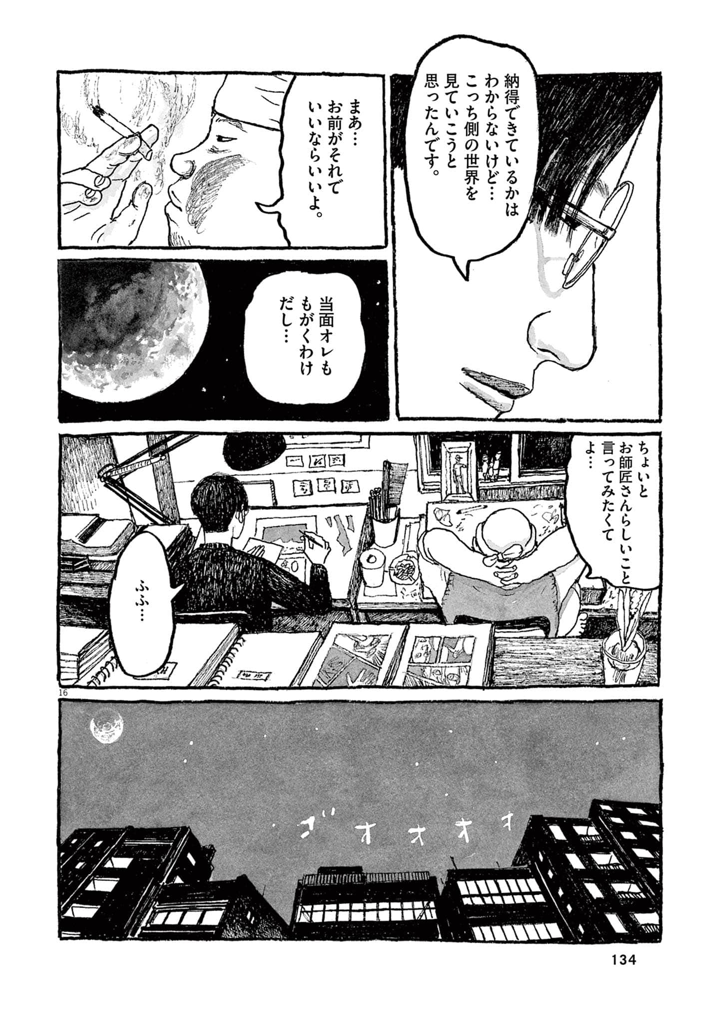 Page 136