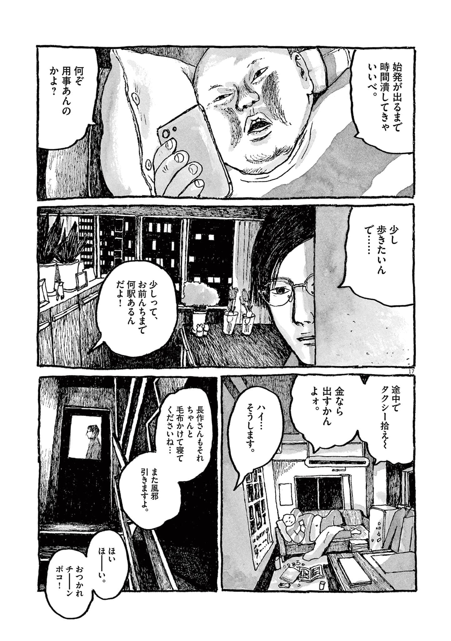 Page 137