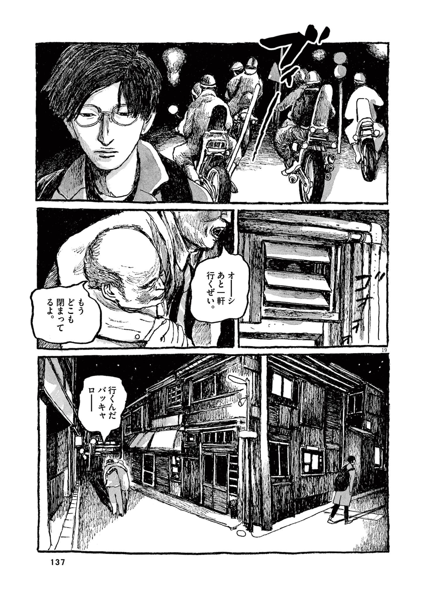 Page 139