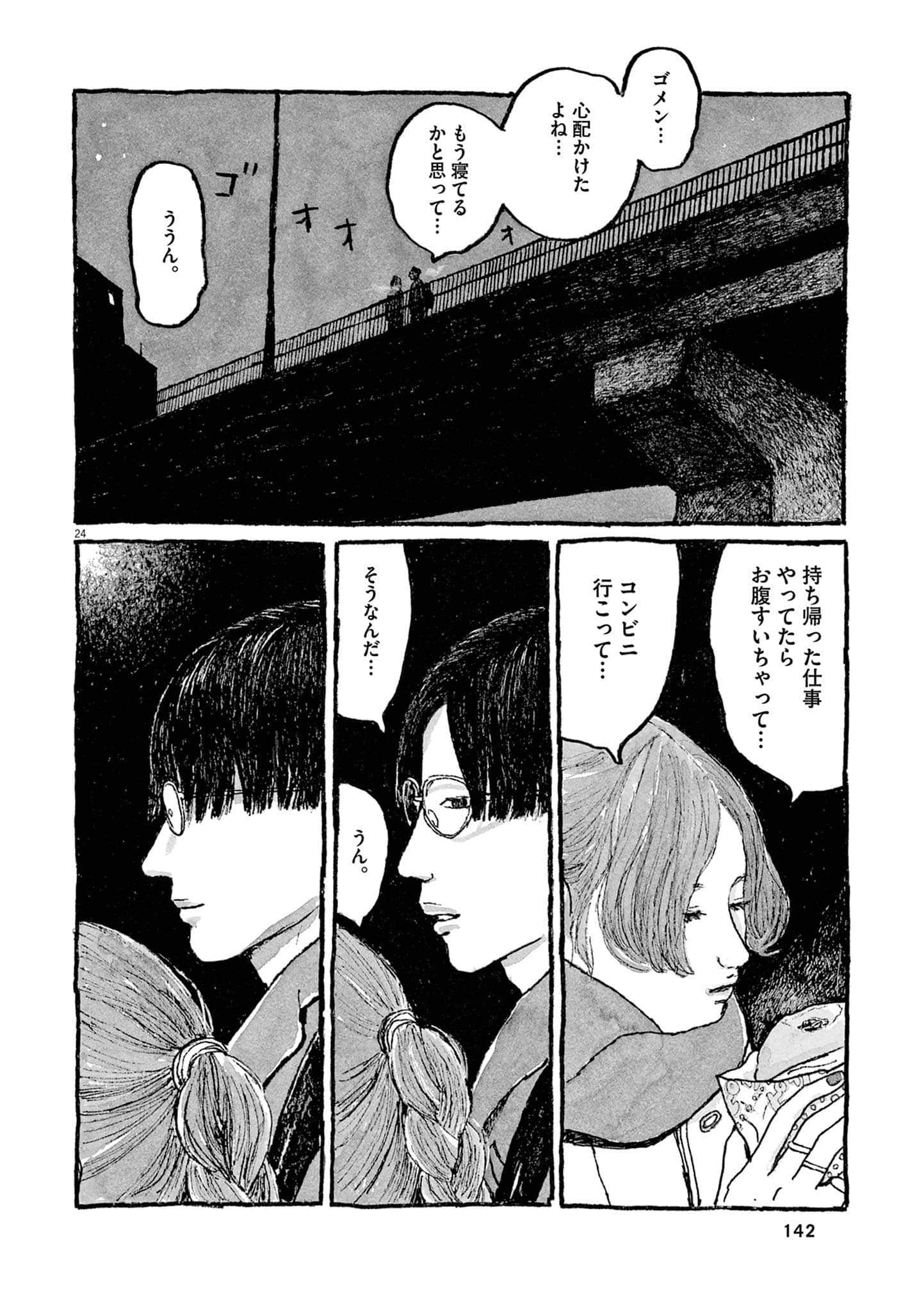 Page 144
