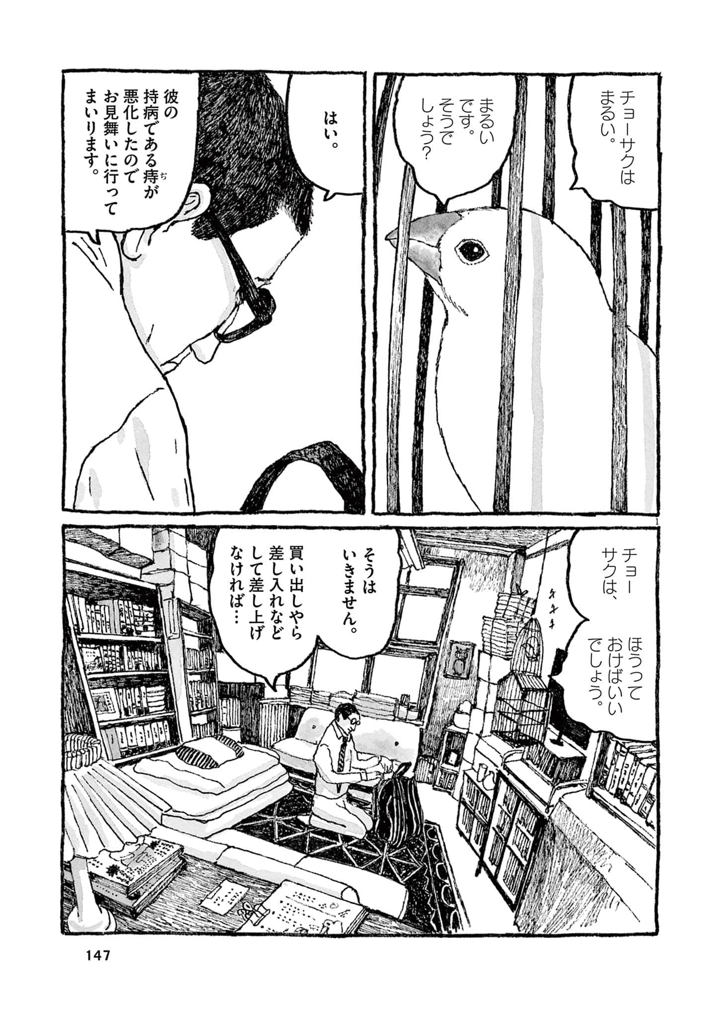 Page 149