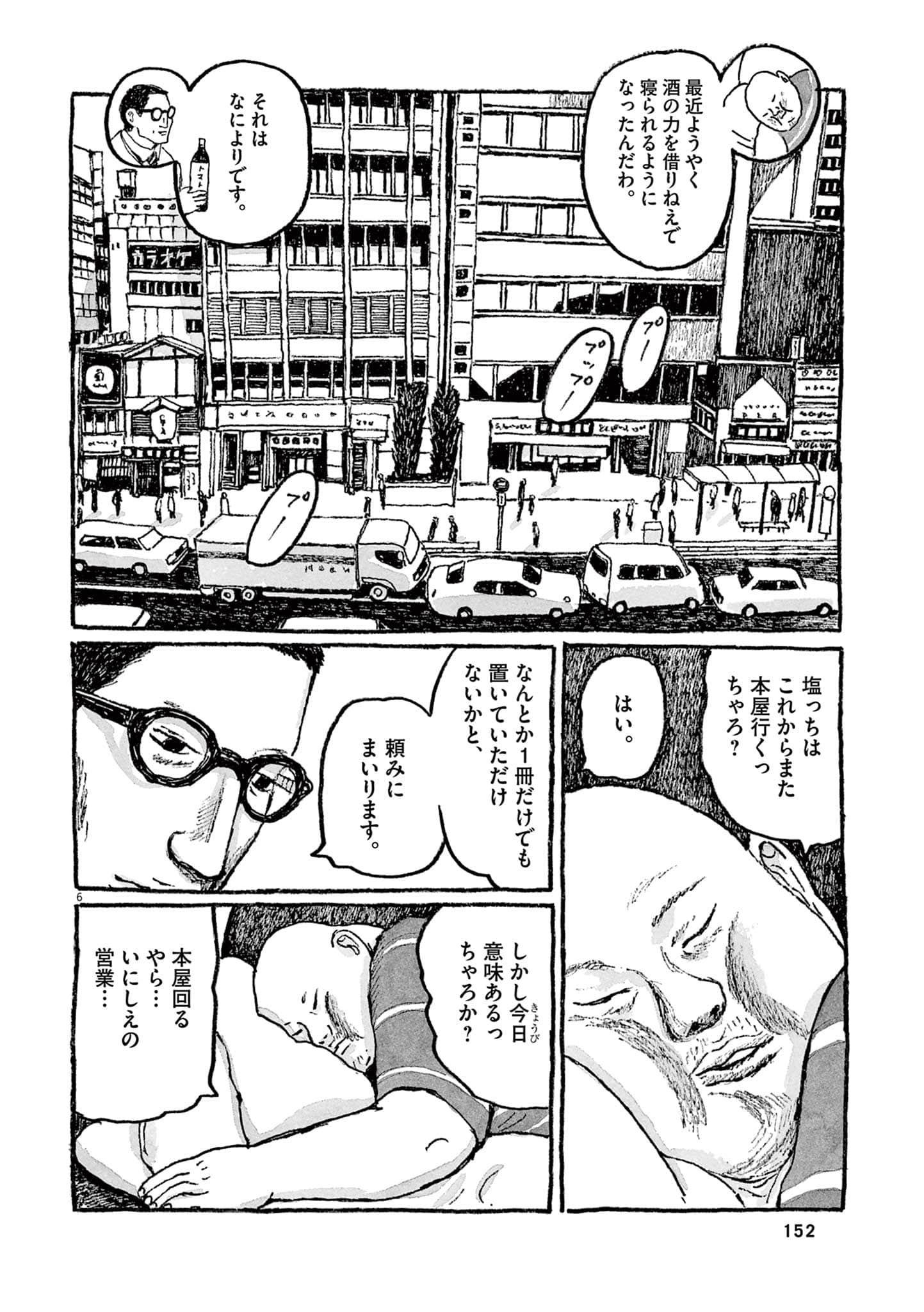 Page 154