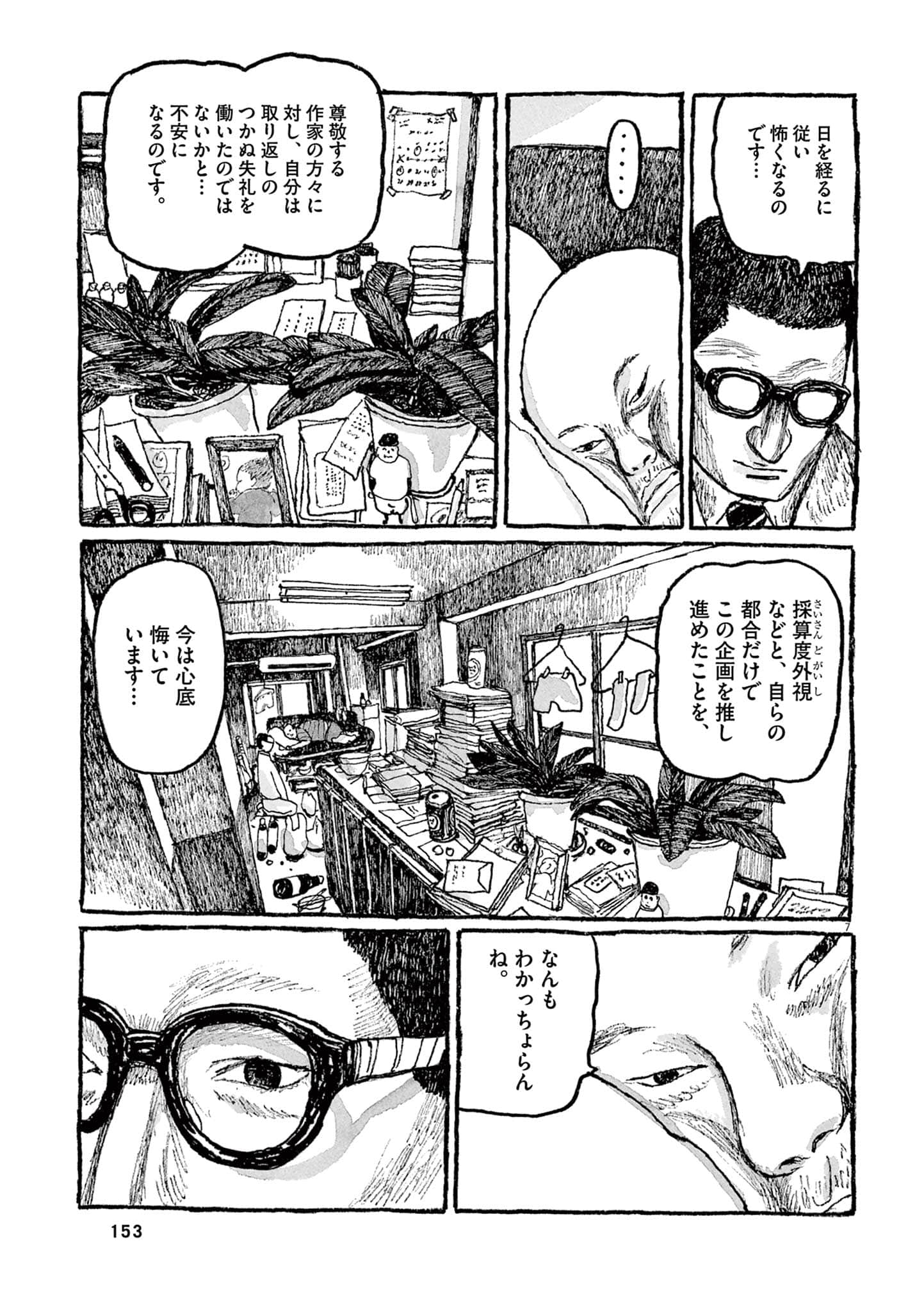 Page 155