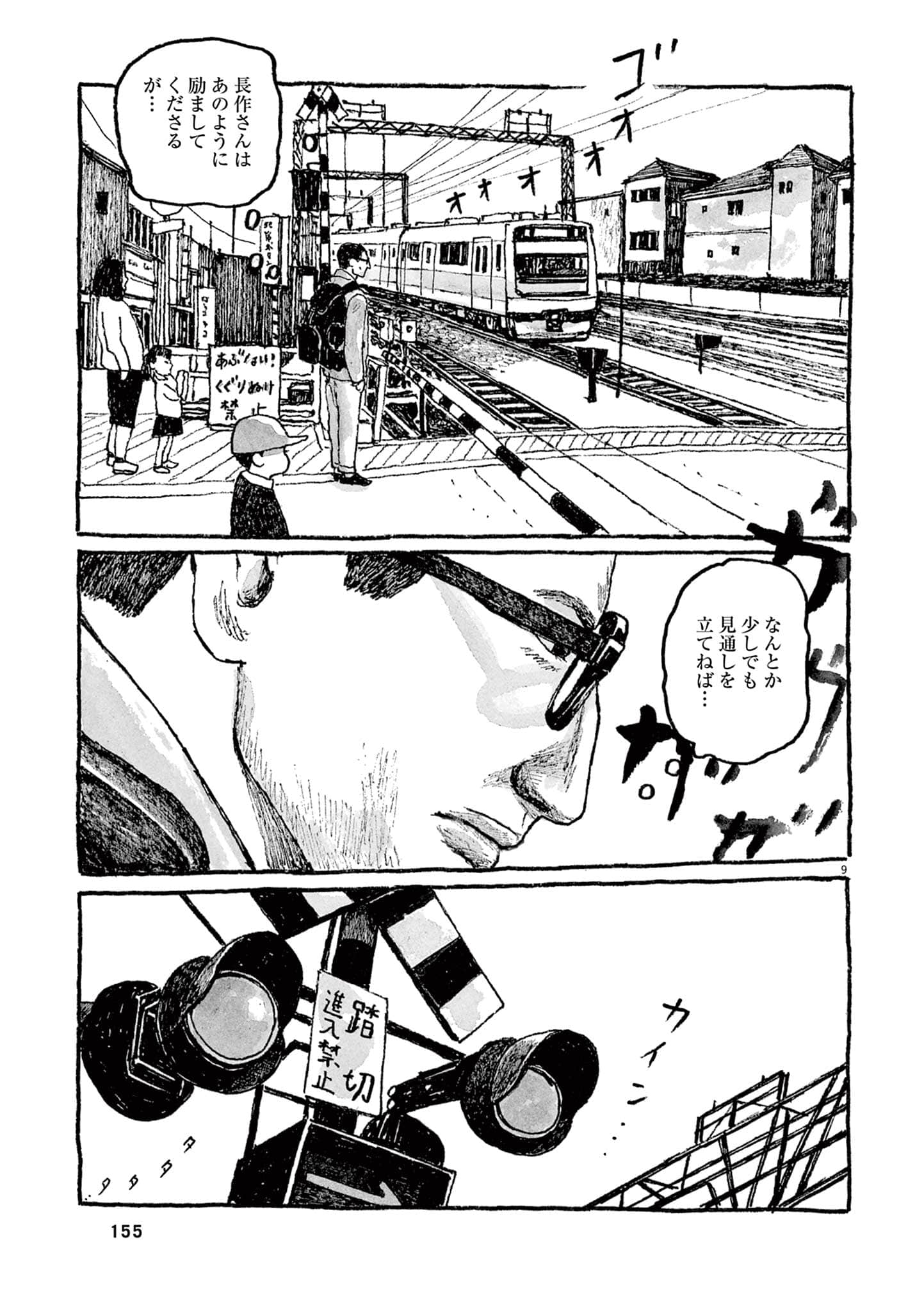 Page 157