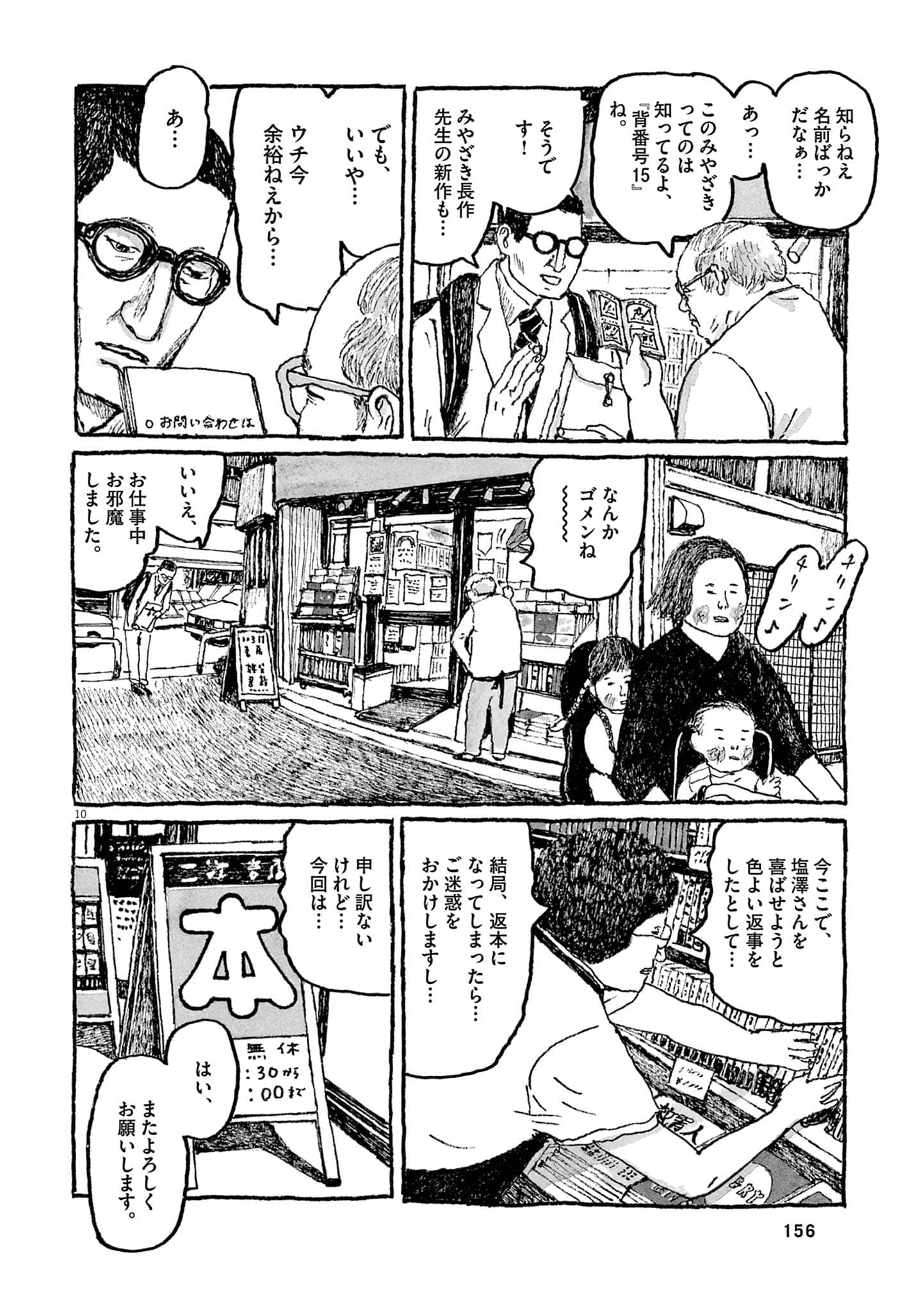 Page 158