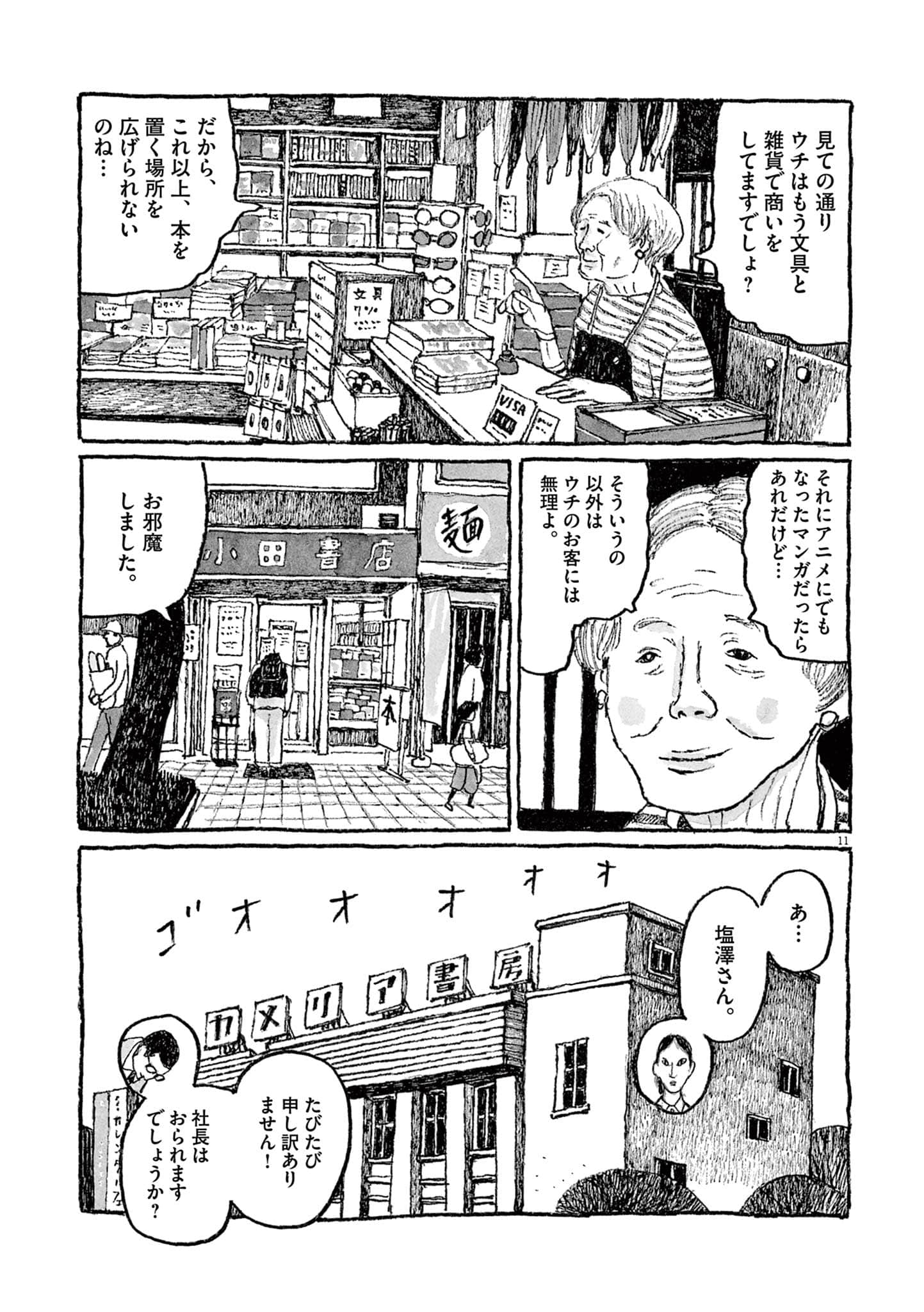 Page 159