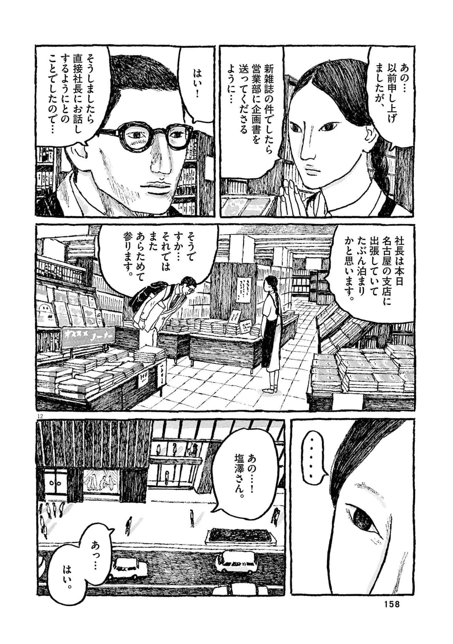 Page 160