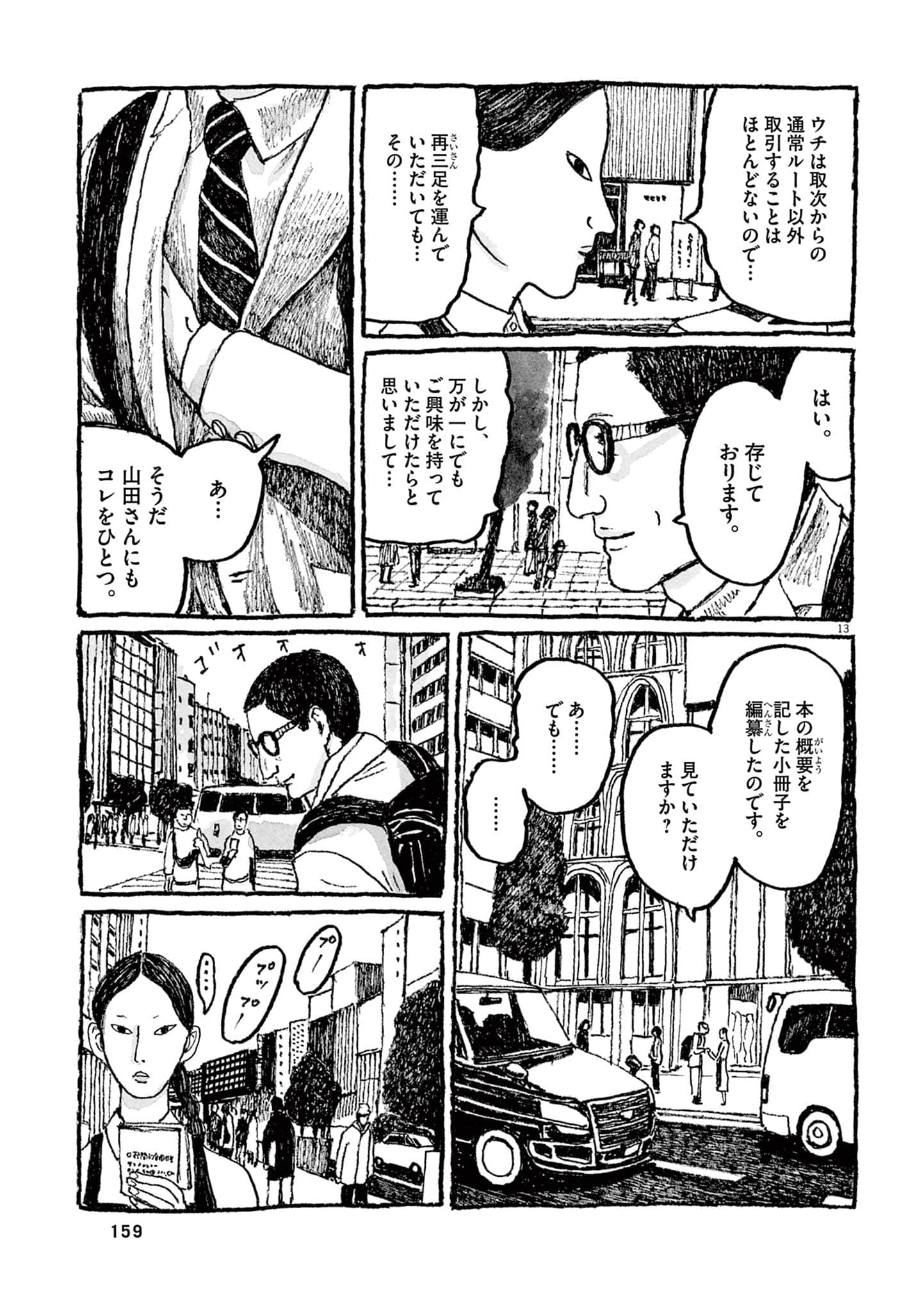 Page 161