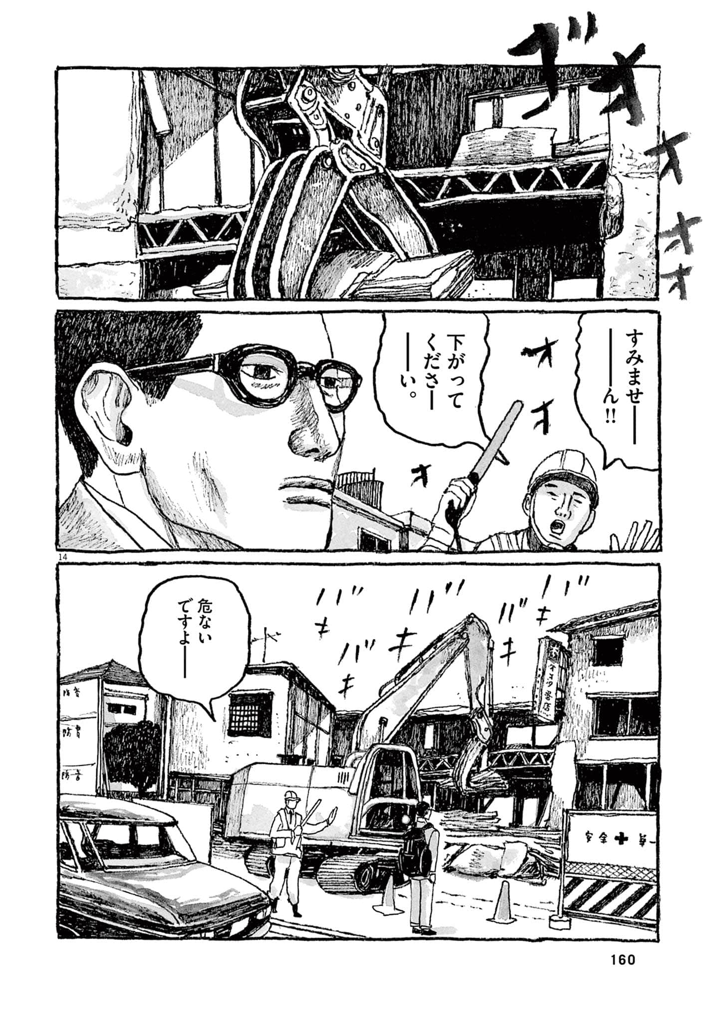 Page 162