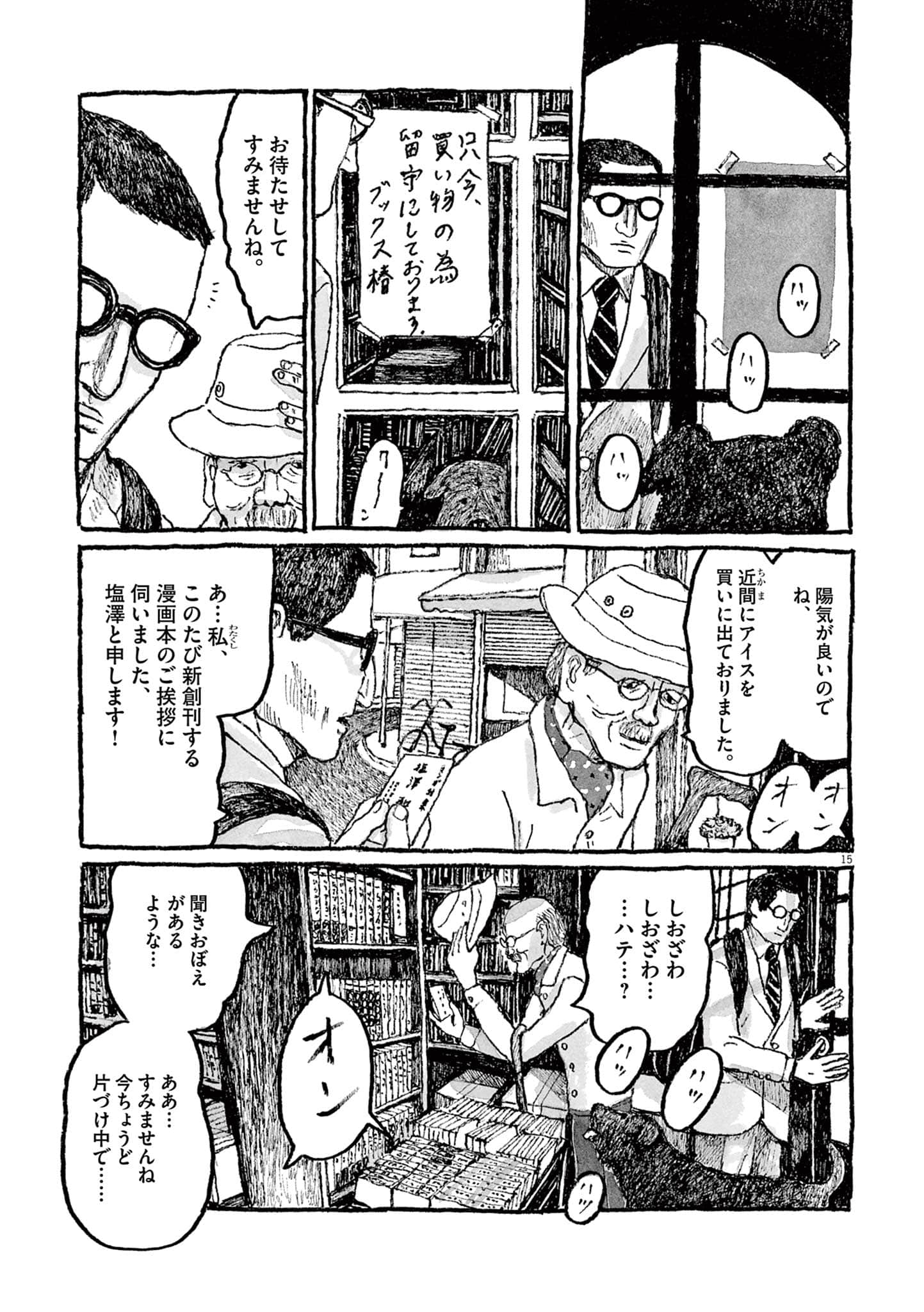 Page 163