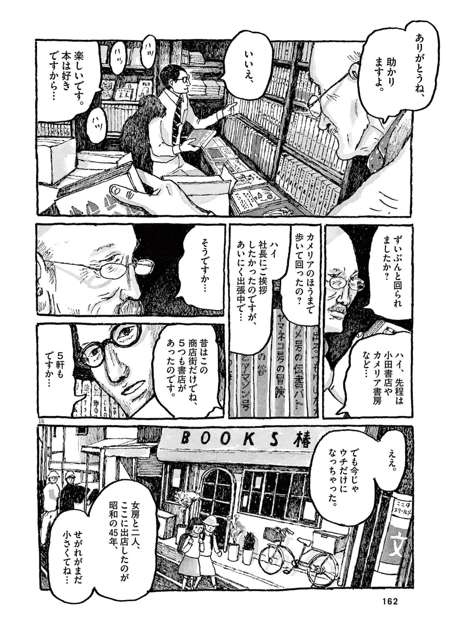 Page 164